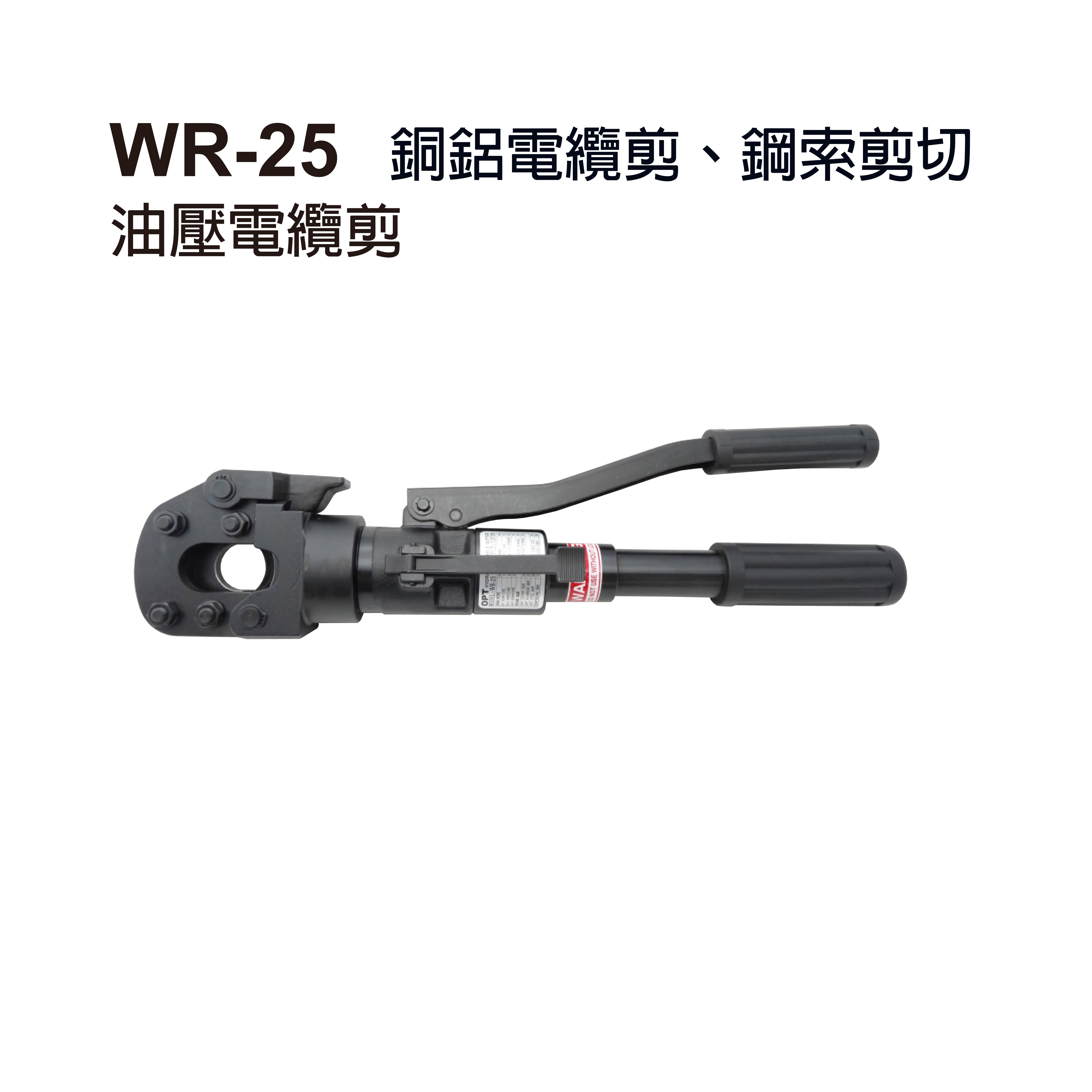 -WR-25 