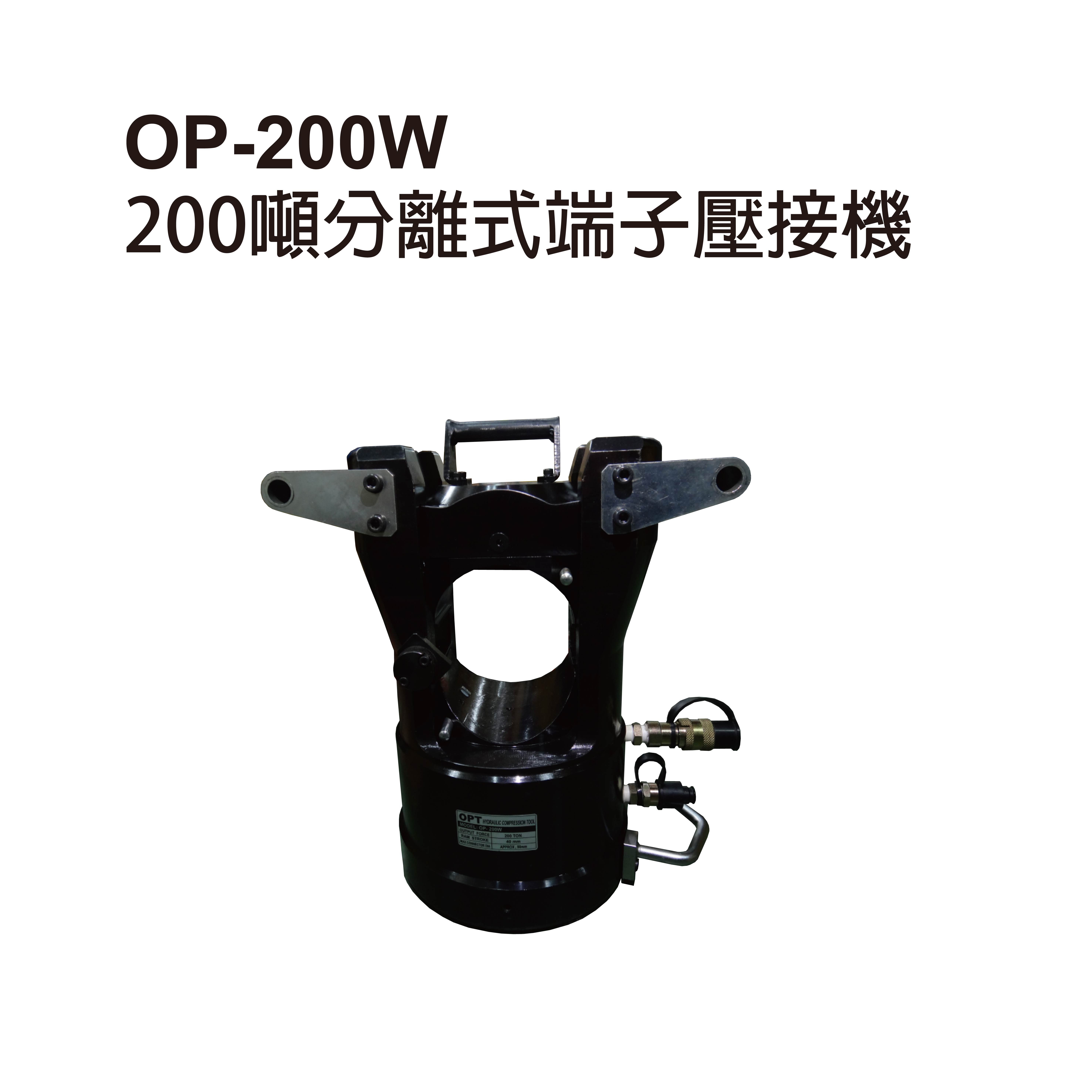 OP-200W REMOTE HYDRAULIC CRIMPING HEAD-OP-200W