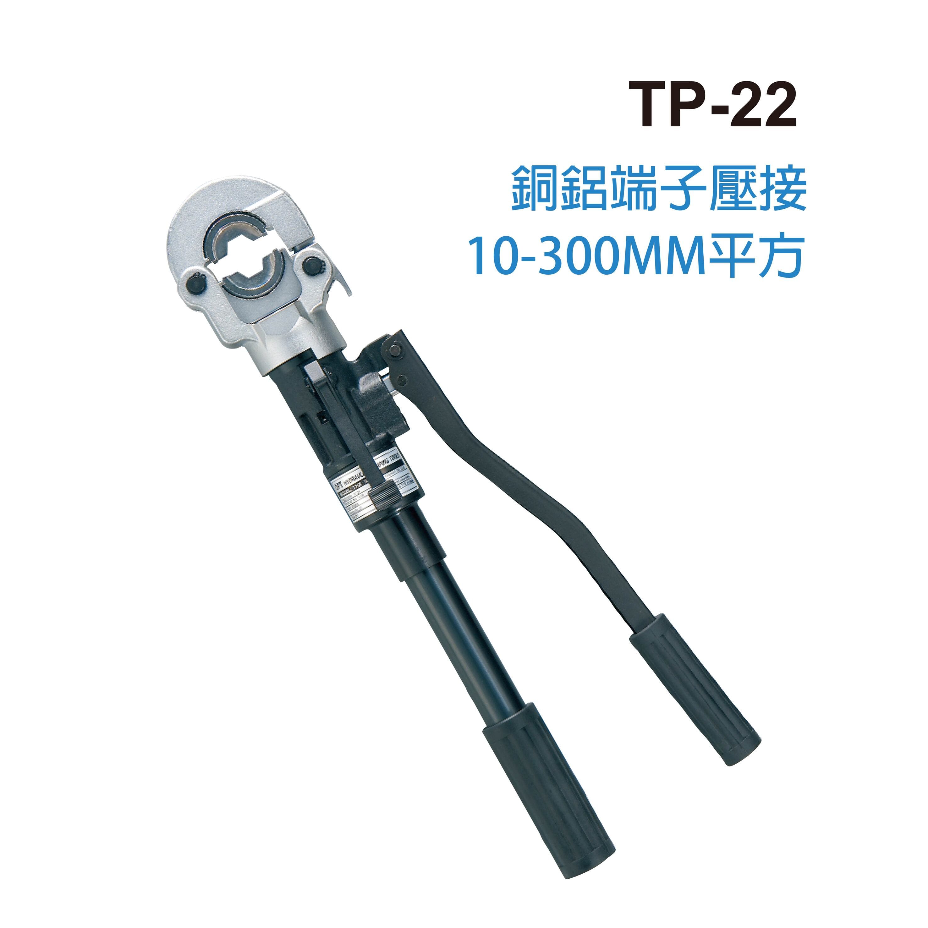 TP-22 MANUAL HYDRAULIC CRIMPING TOOLS-TP-22 