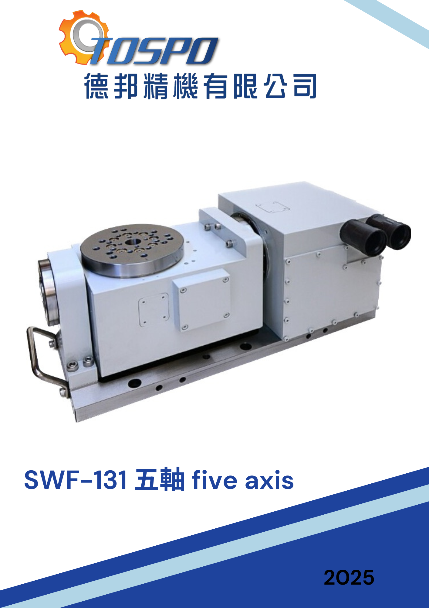 SWF-131第五軸-SWF-131