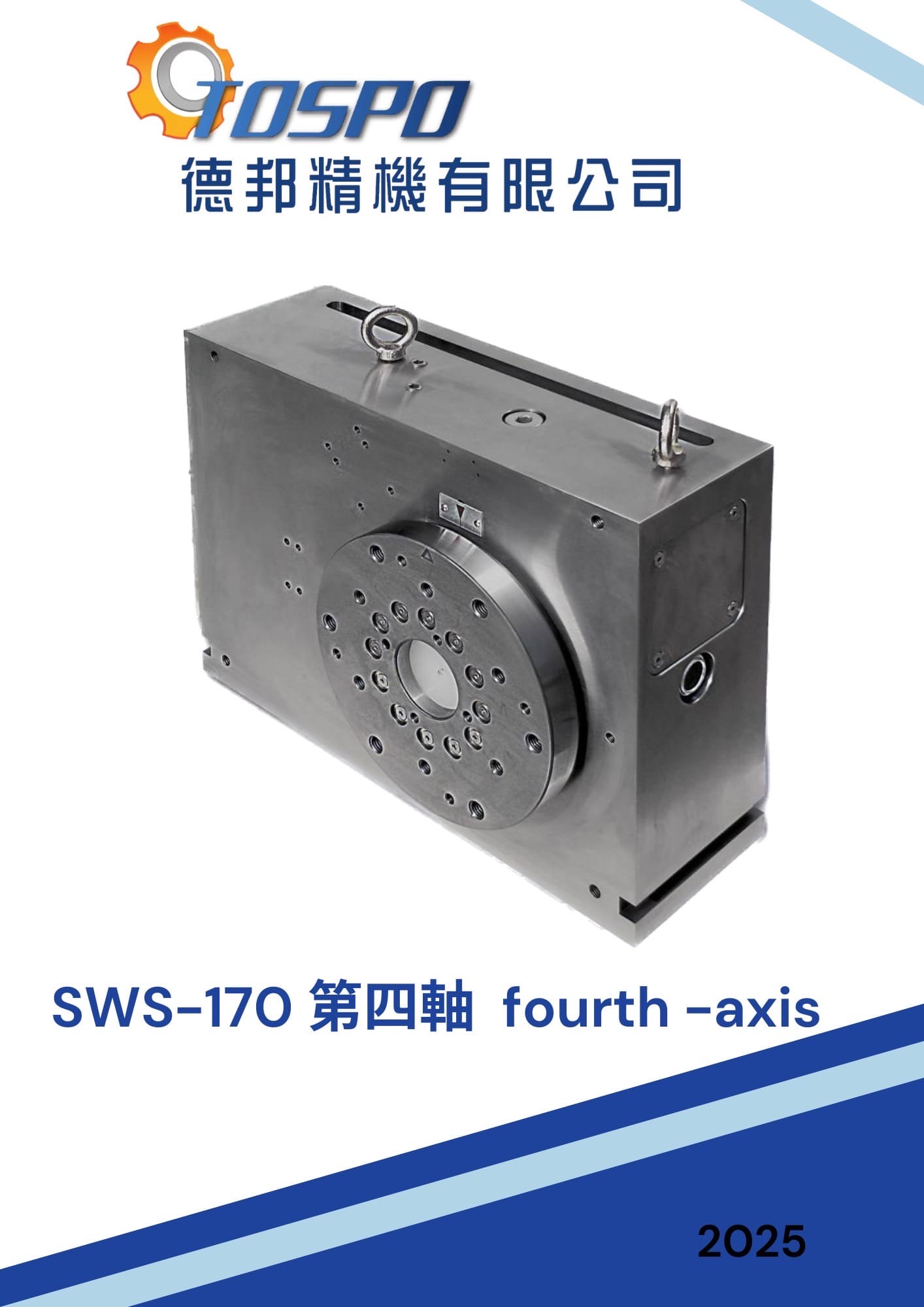 SWS-170   第四軸-SWS-170