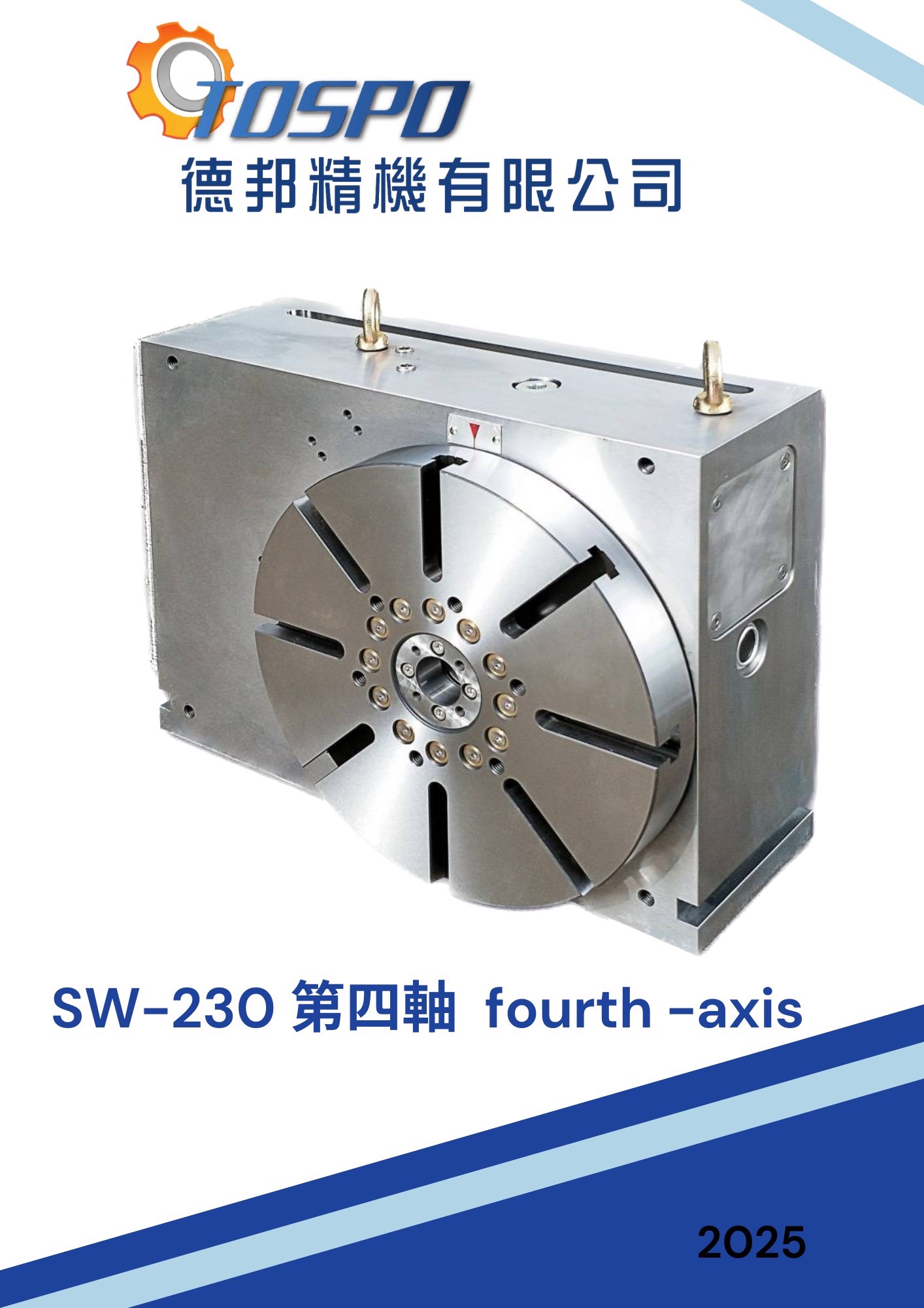 SW-230   第四軸-SW-230