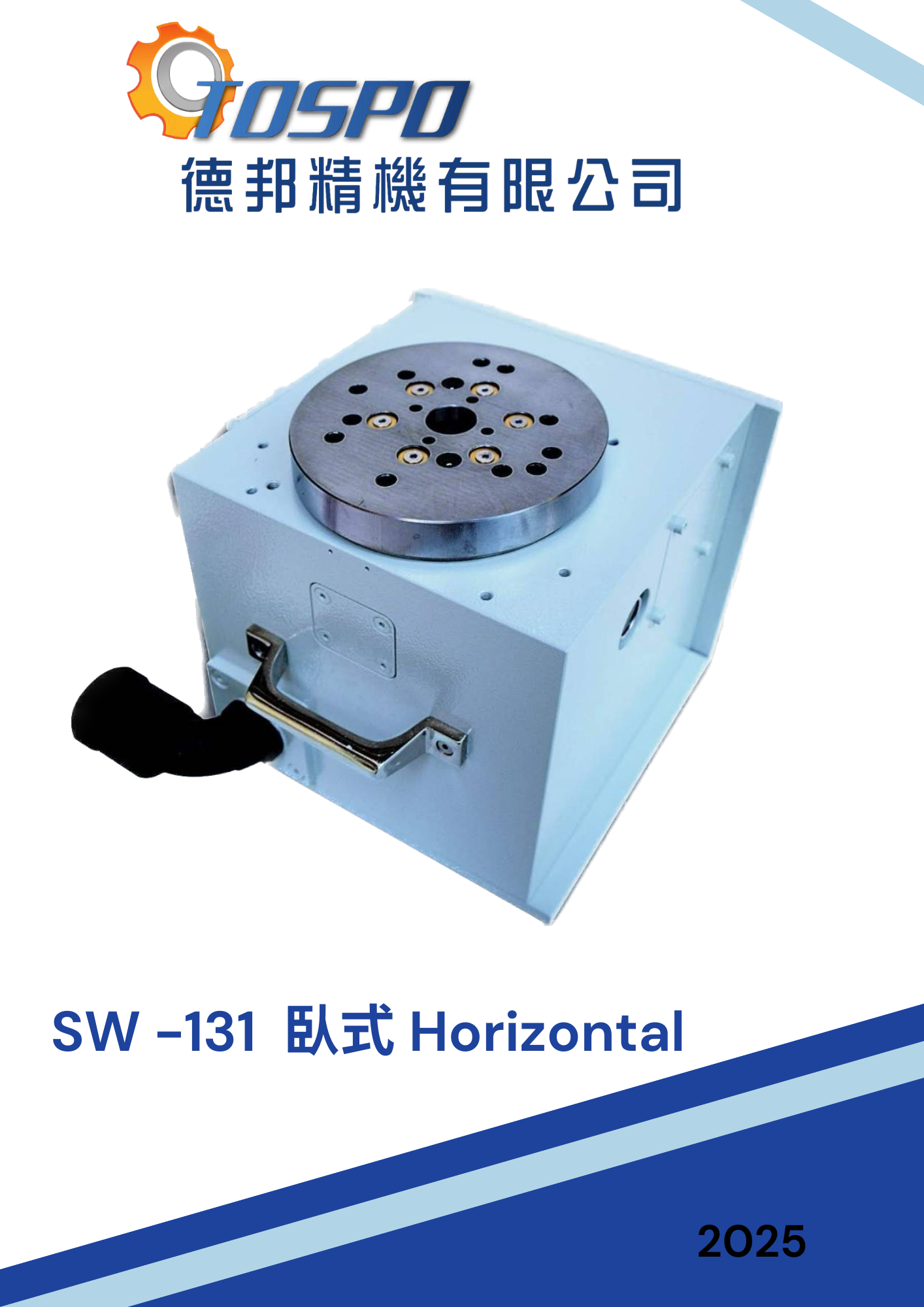 SW-131   Horizontal-SW-131