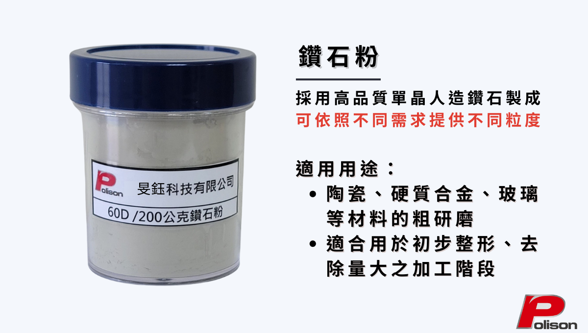 鑽石粉-鑽石粉