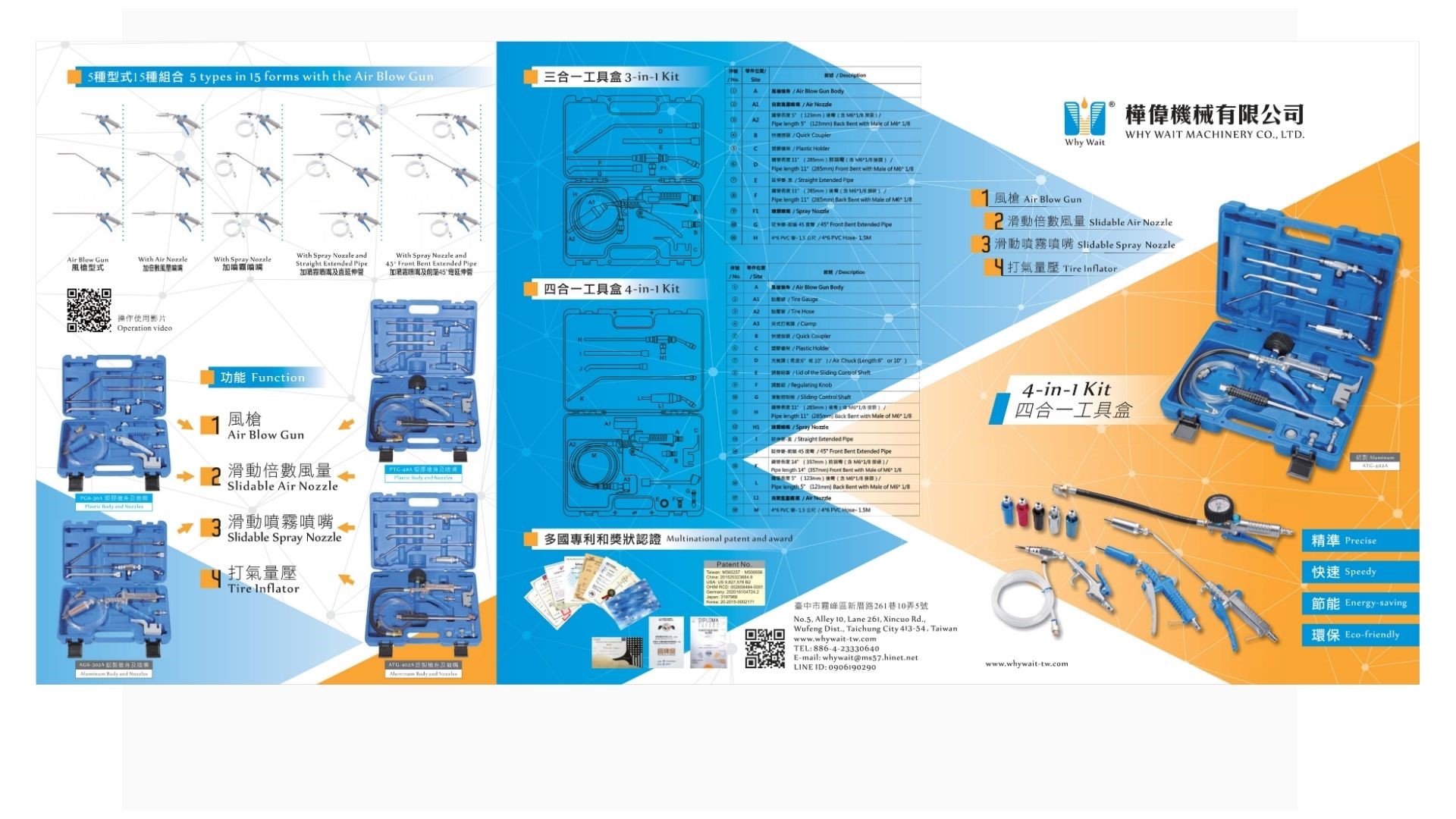 多功能氣動風槍-PG6-12BN