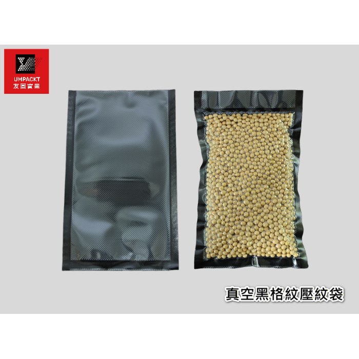 真空黑格紋壓紋袋 真空黑格紋壓紋袋