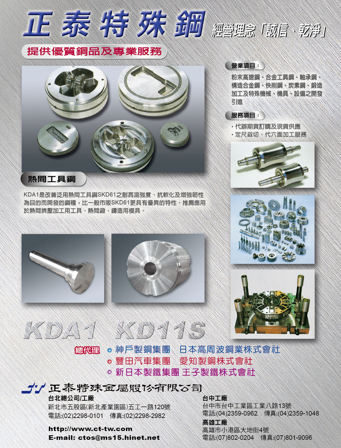 2023 Taiwan Mold & Molding Products