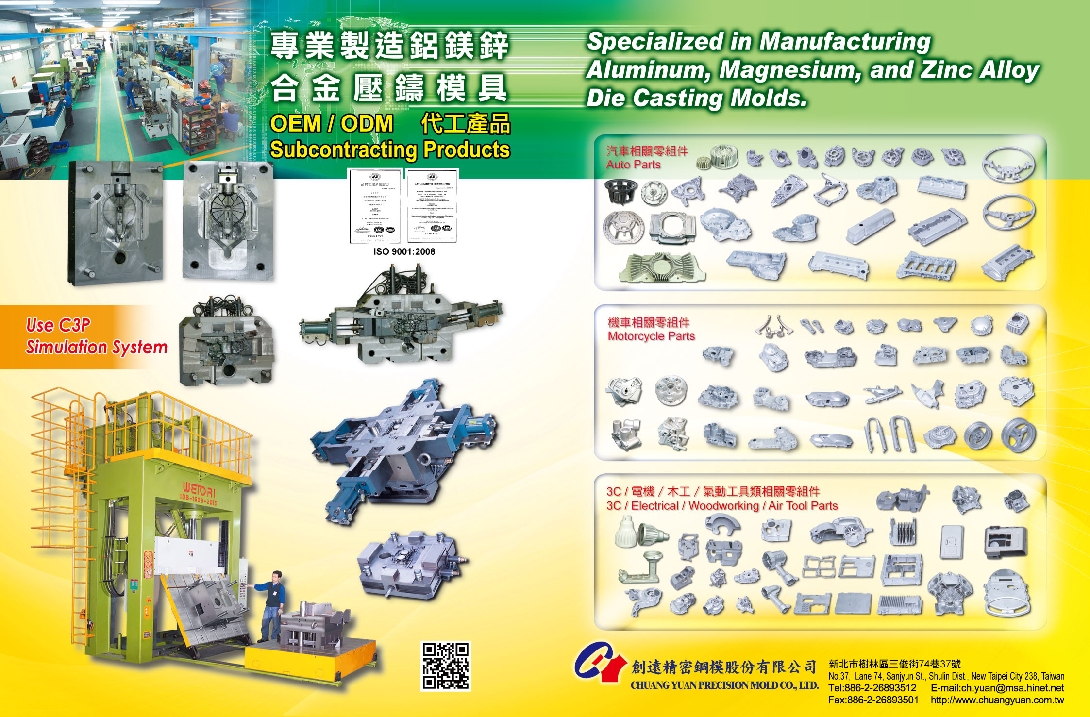 CHUANG YUAN PRECISION MOLD CO., LTD.