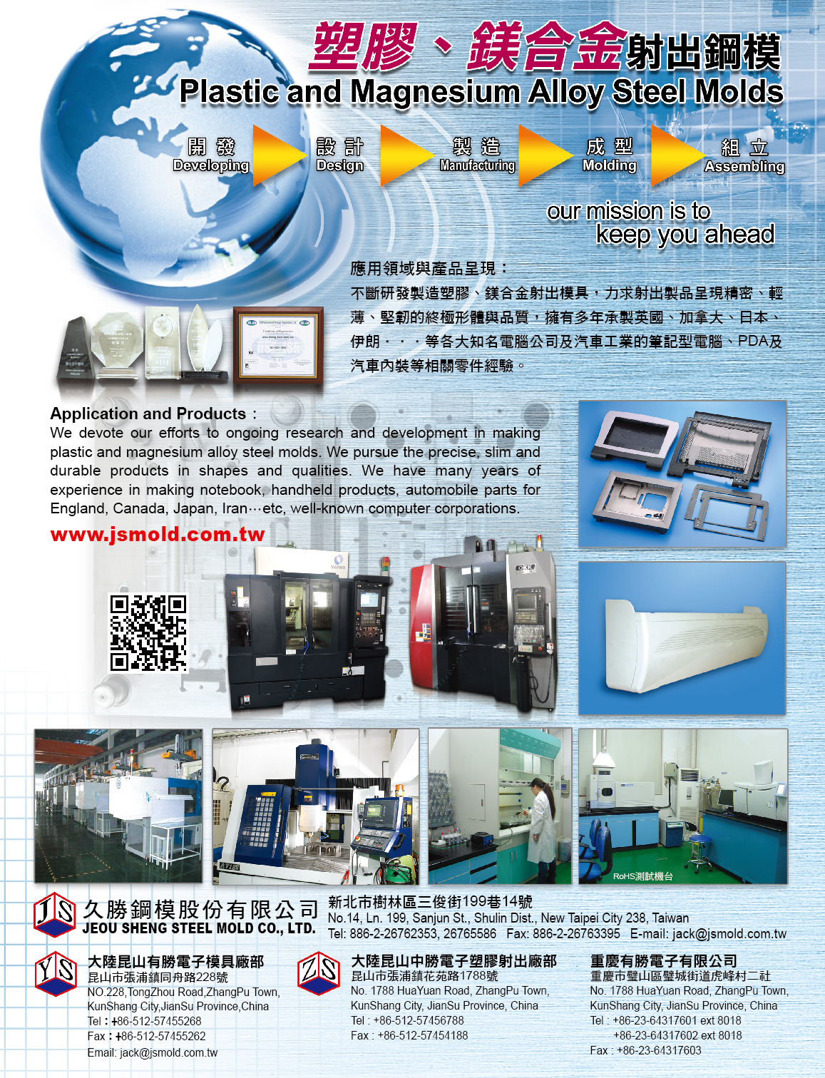 2023 Taiwan Mold & Molding Products