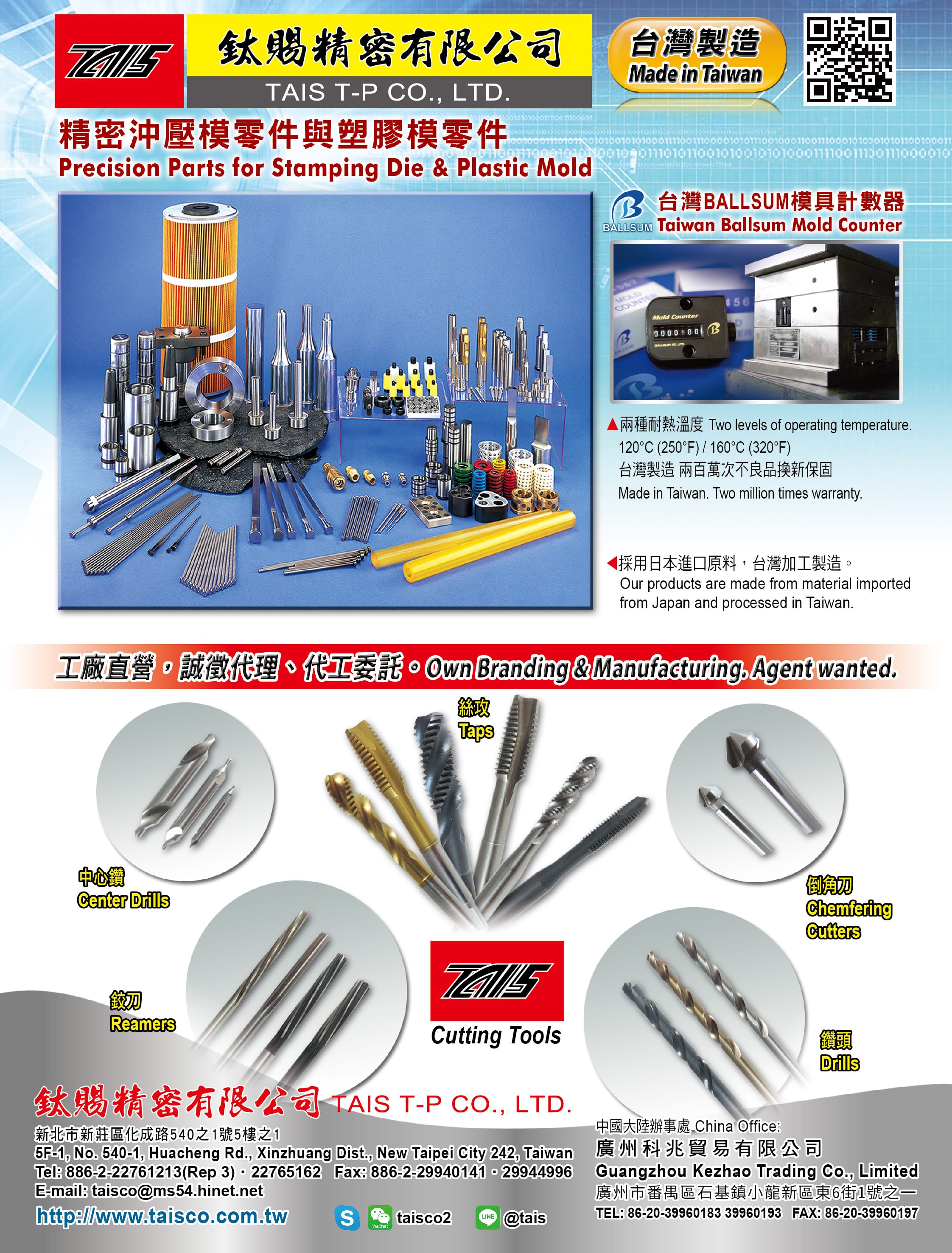 BESTIR taiwan made T12 special steel 8pcs file set construction and