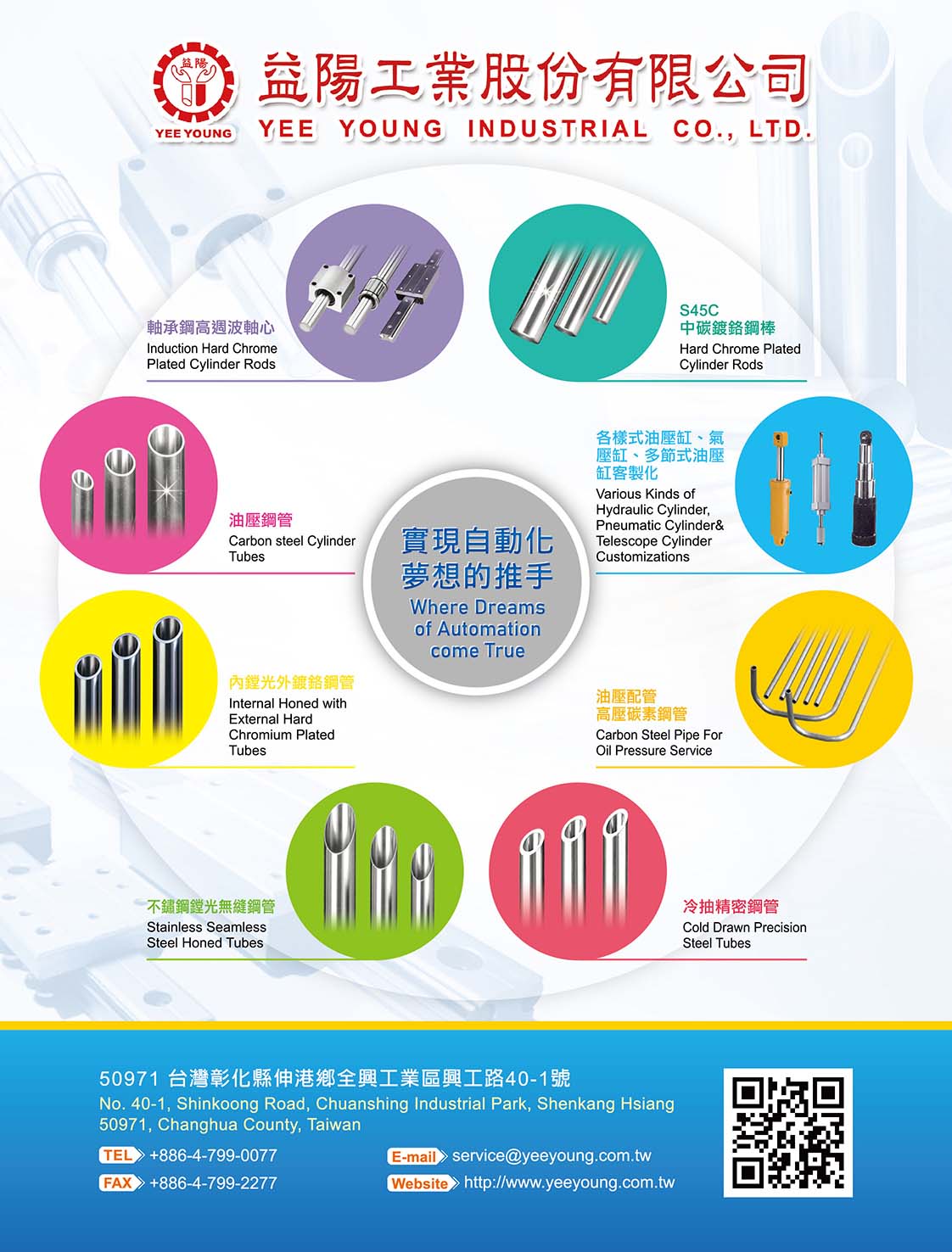 YEE YOUNG INDUSTRIAL CO., LTD.