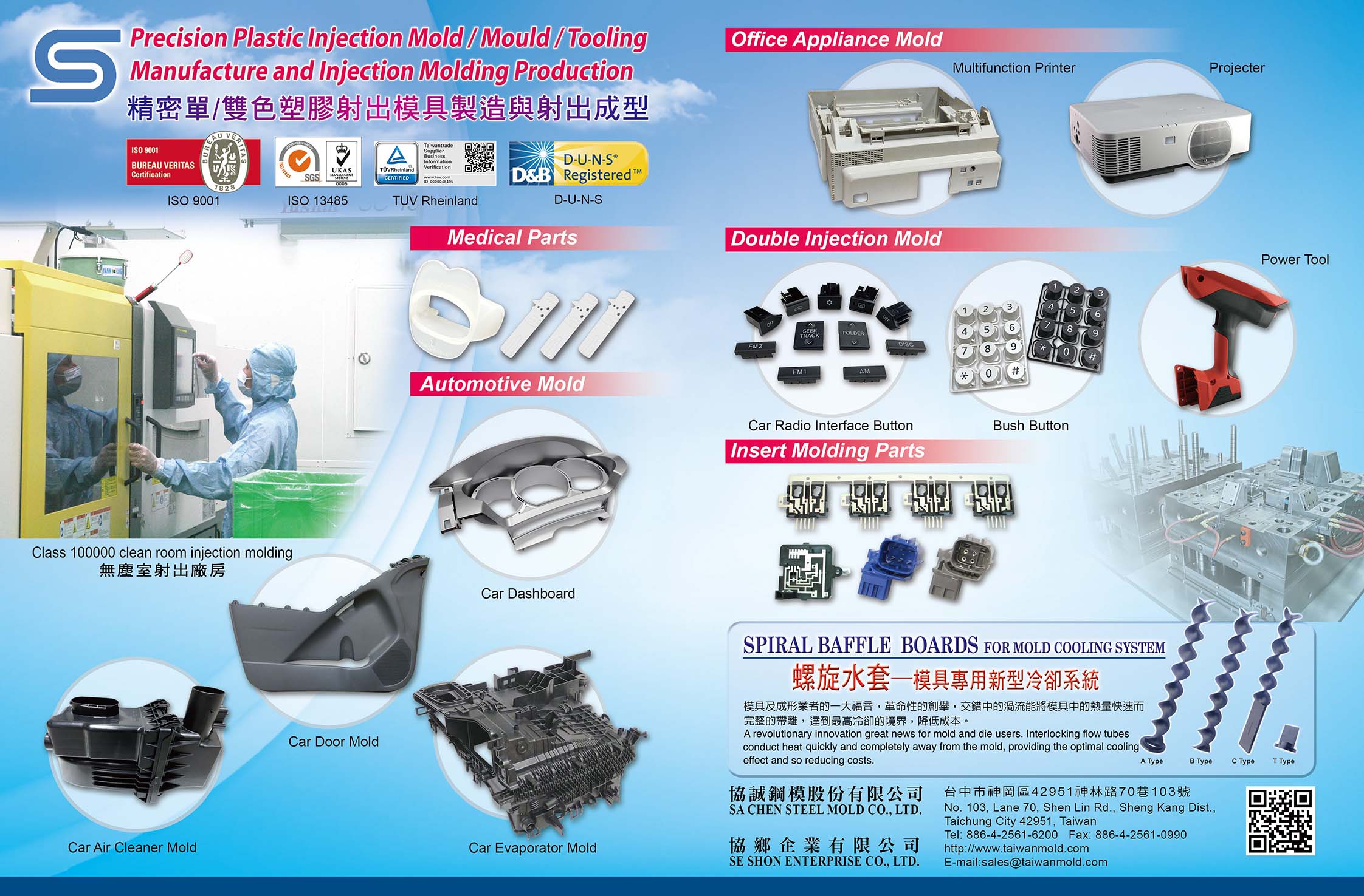 SA CHEN STEEL MOLD CO., LTD.