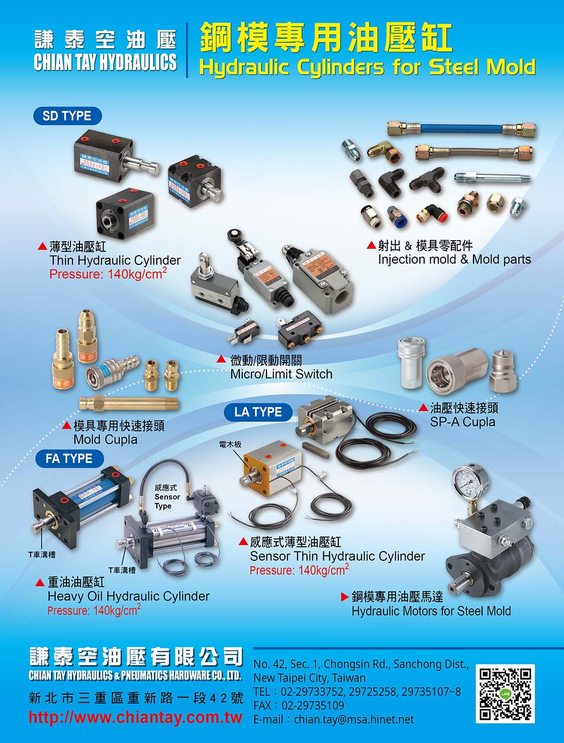油壓缸 Ezb2b Taiwan Machine Tools Autoparts Plastic Mold Die 雷斯媒體