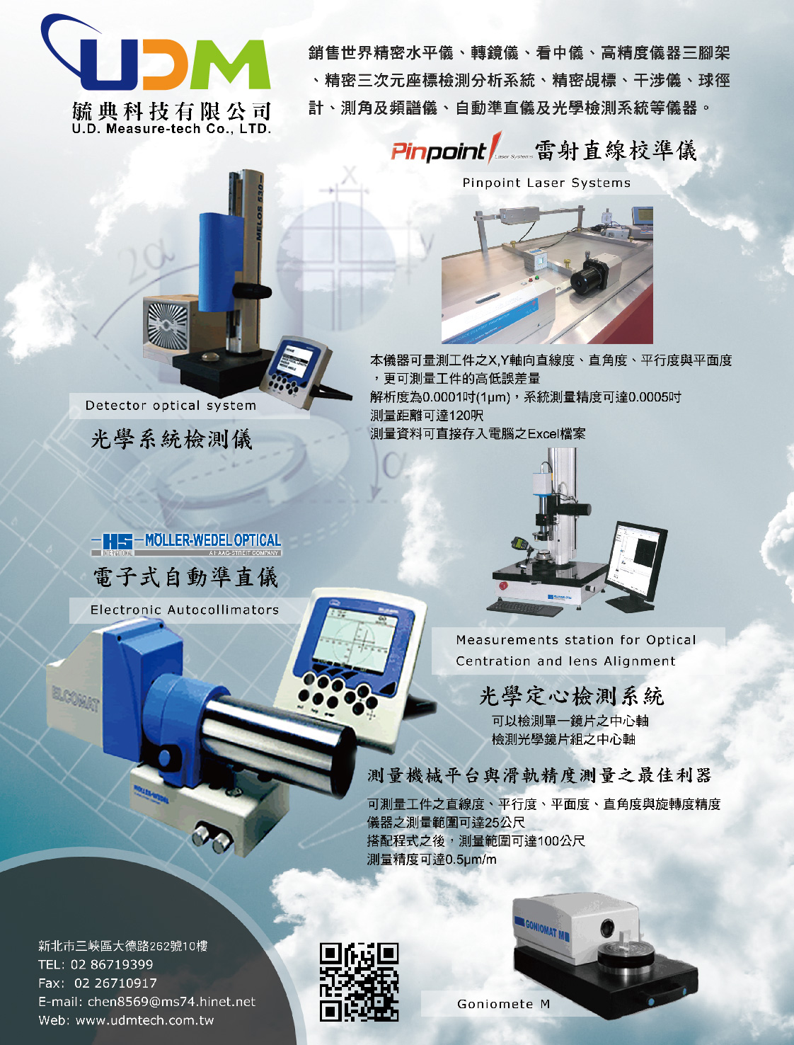 U. D. MEASURE-TECH CO., LTD.