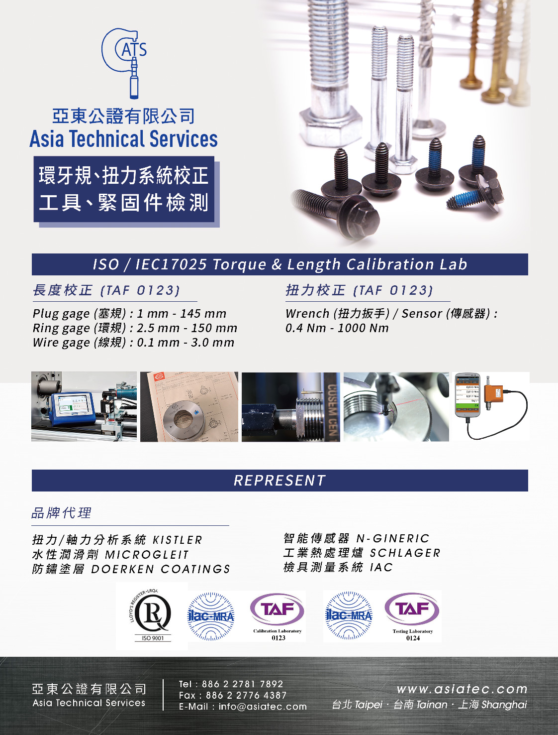 2021TAIWAN VEHICLE & PARTS DIRECTORY