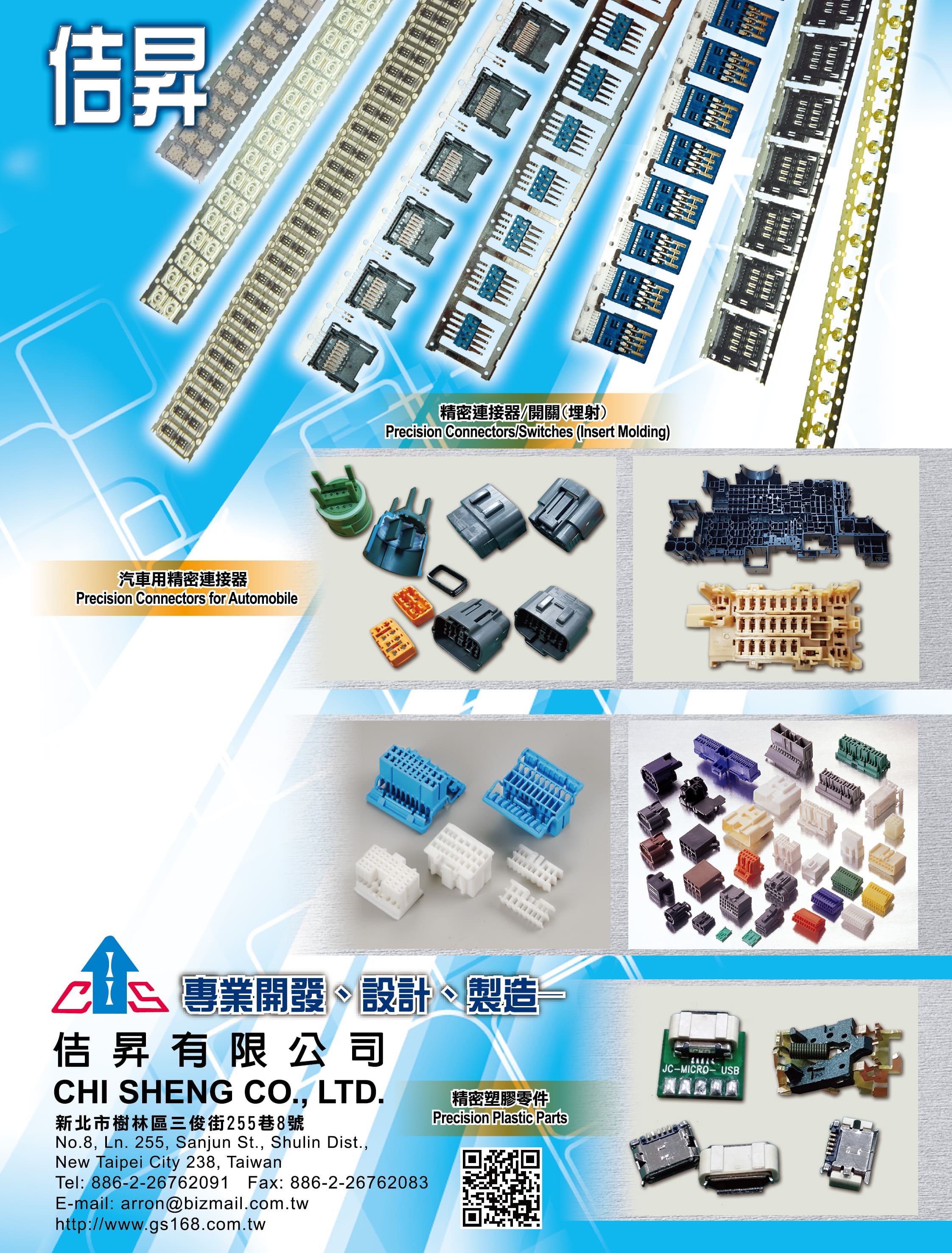 2023 Taiwan Mold & Molding Products