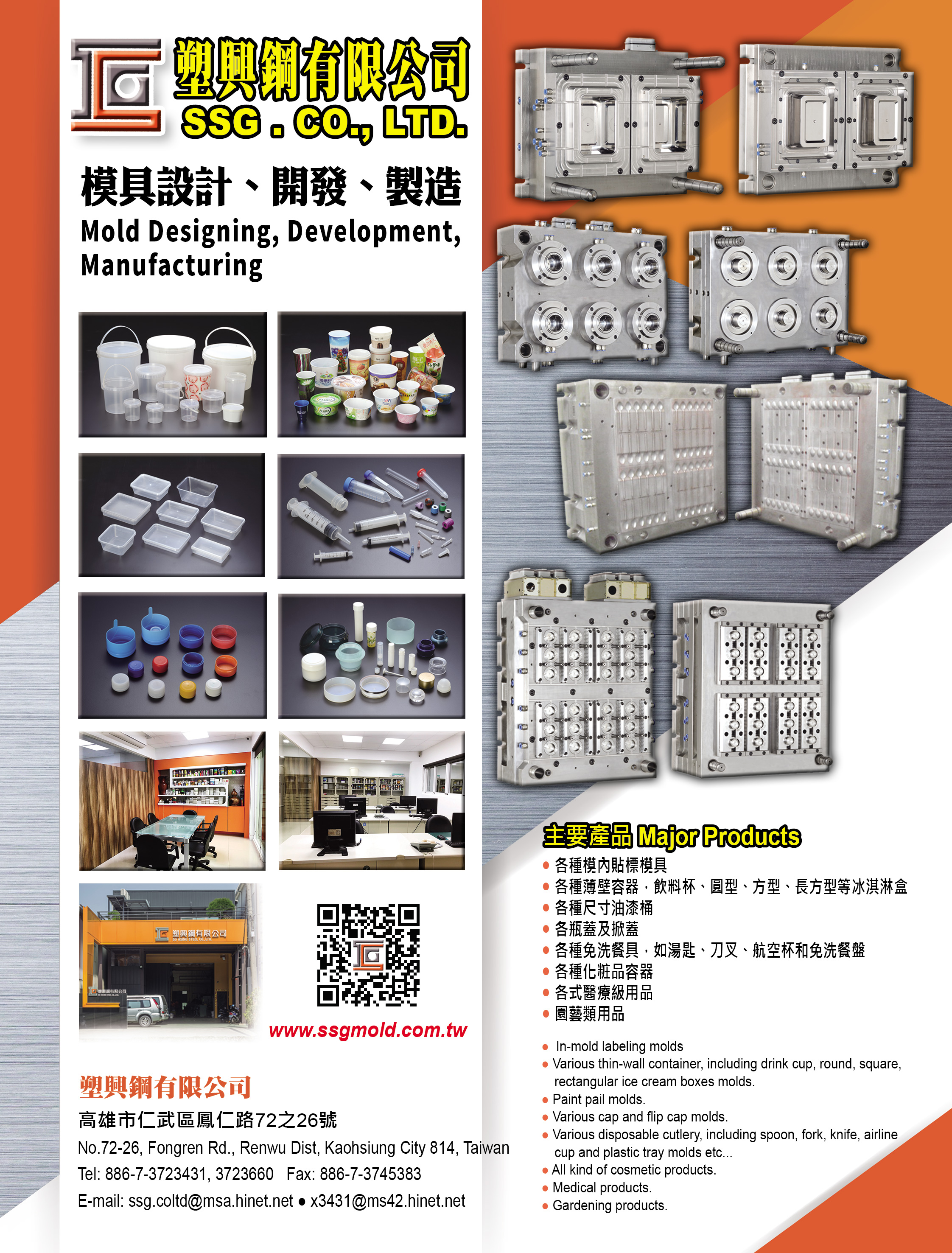 SO HSING STEEL CO., LTD.