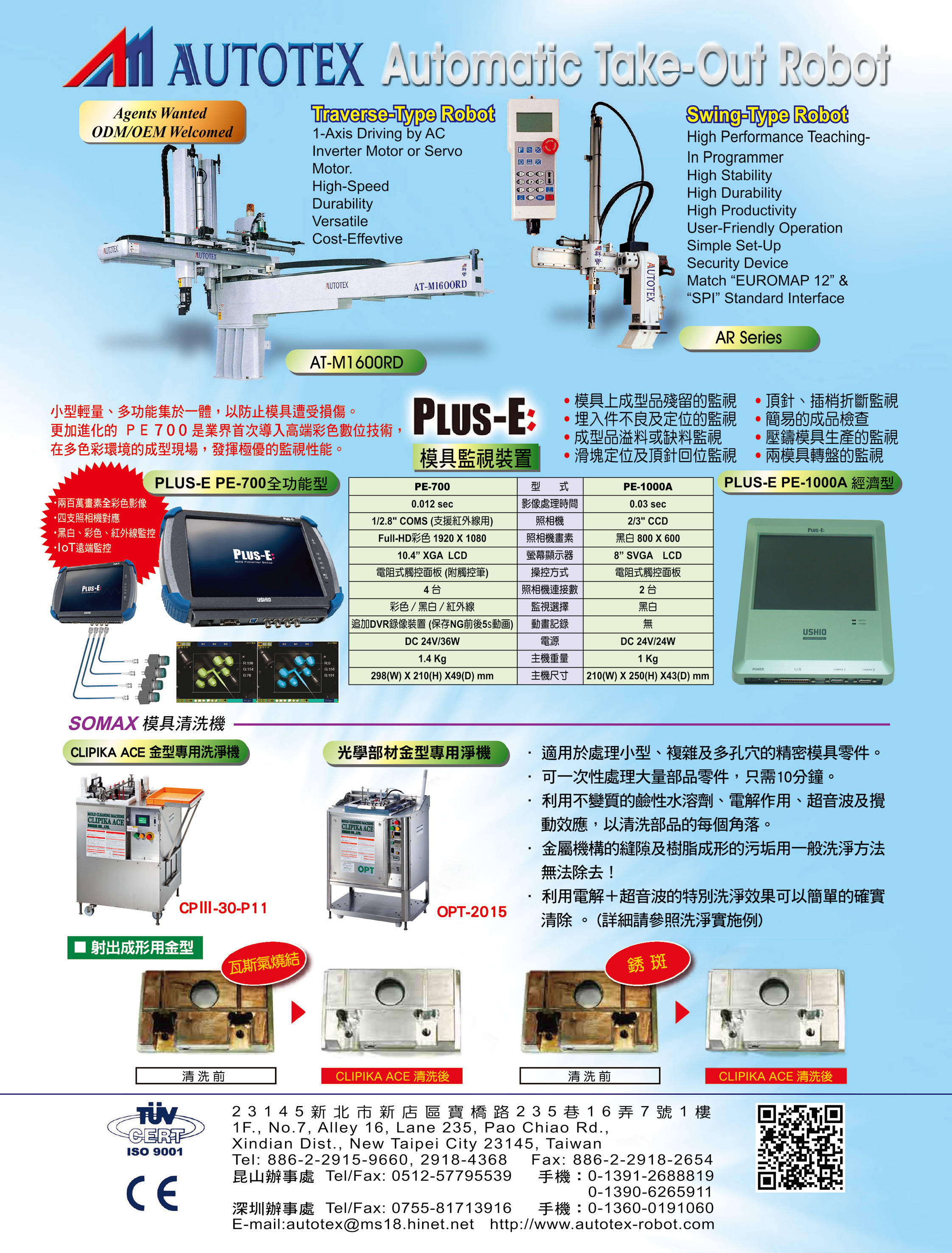 AUTOTEX MACHINERY CO., LTD.