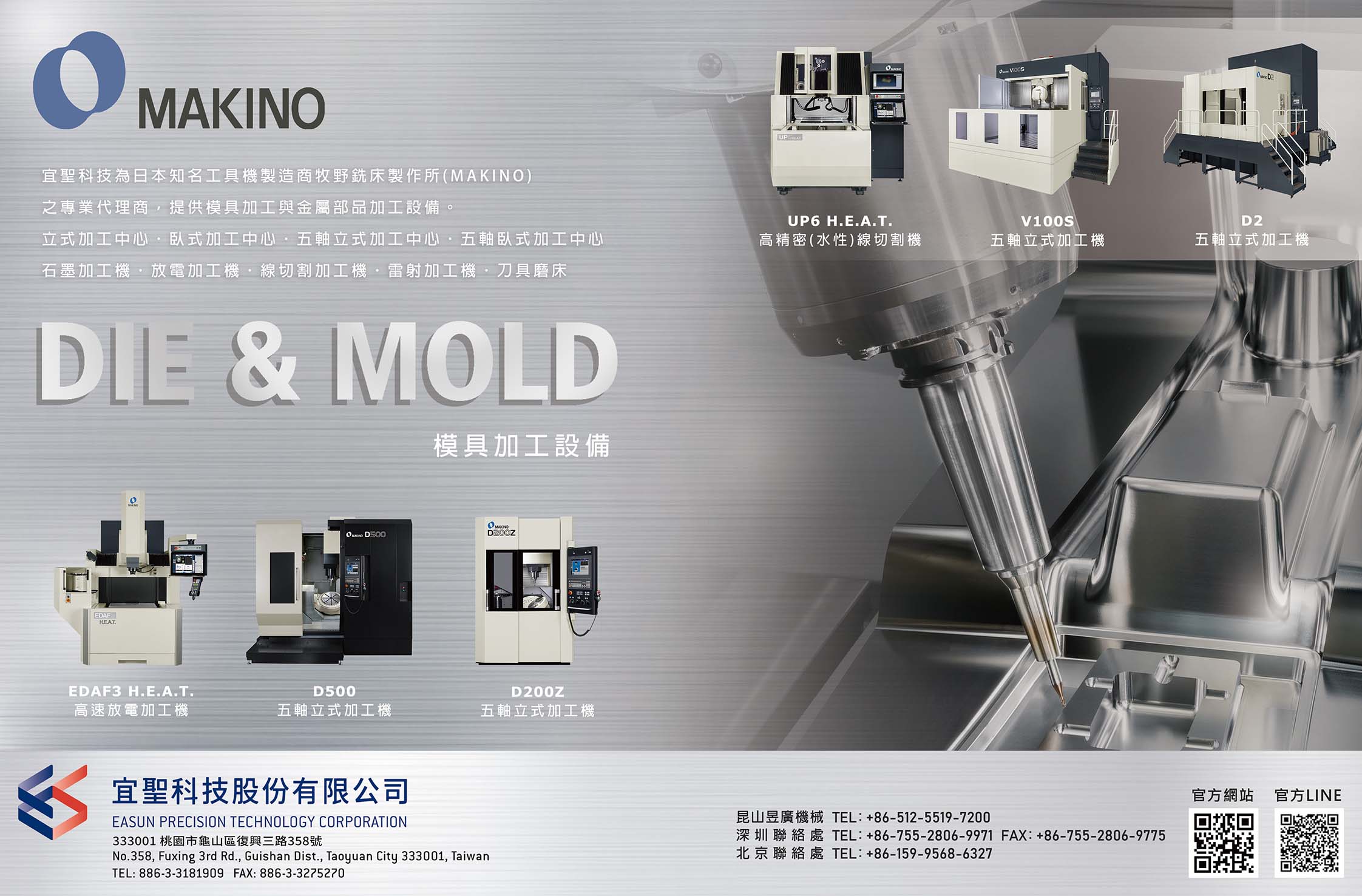 EA-SUN PRECISION TECHNOLOGY CORP.(MAKINO)