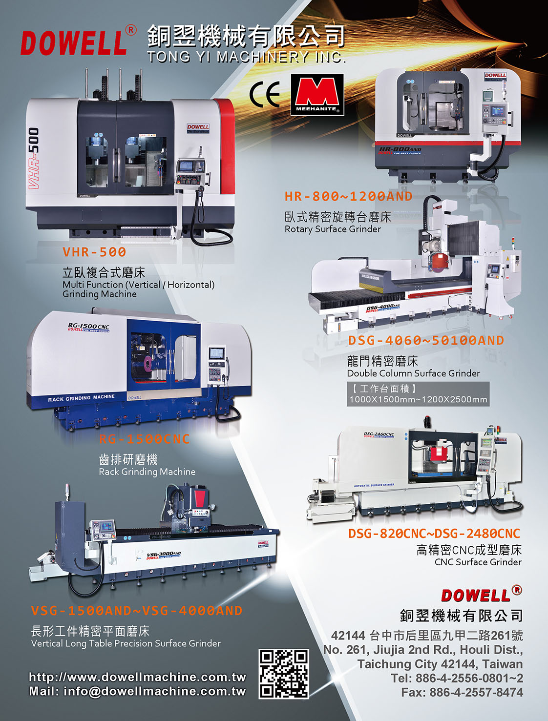 2022台灣工具機總覽 &模具零配件總覽