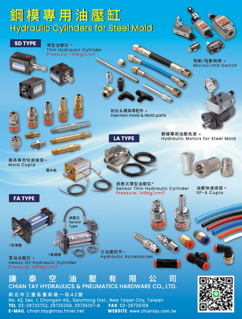 2023 台灣工具機 & 台灣模具總覽