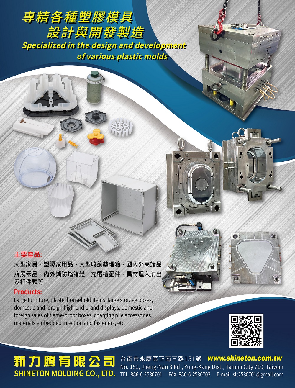 SHINETON MOLDING CO., LTD.