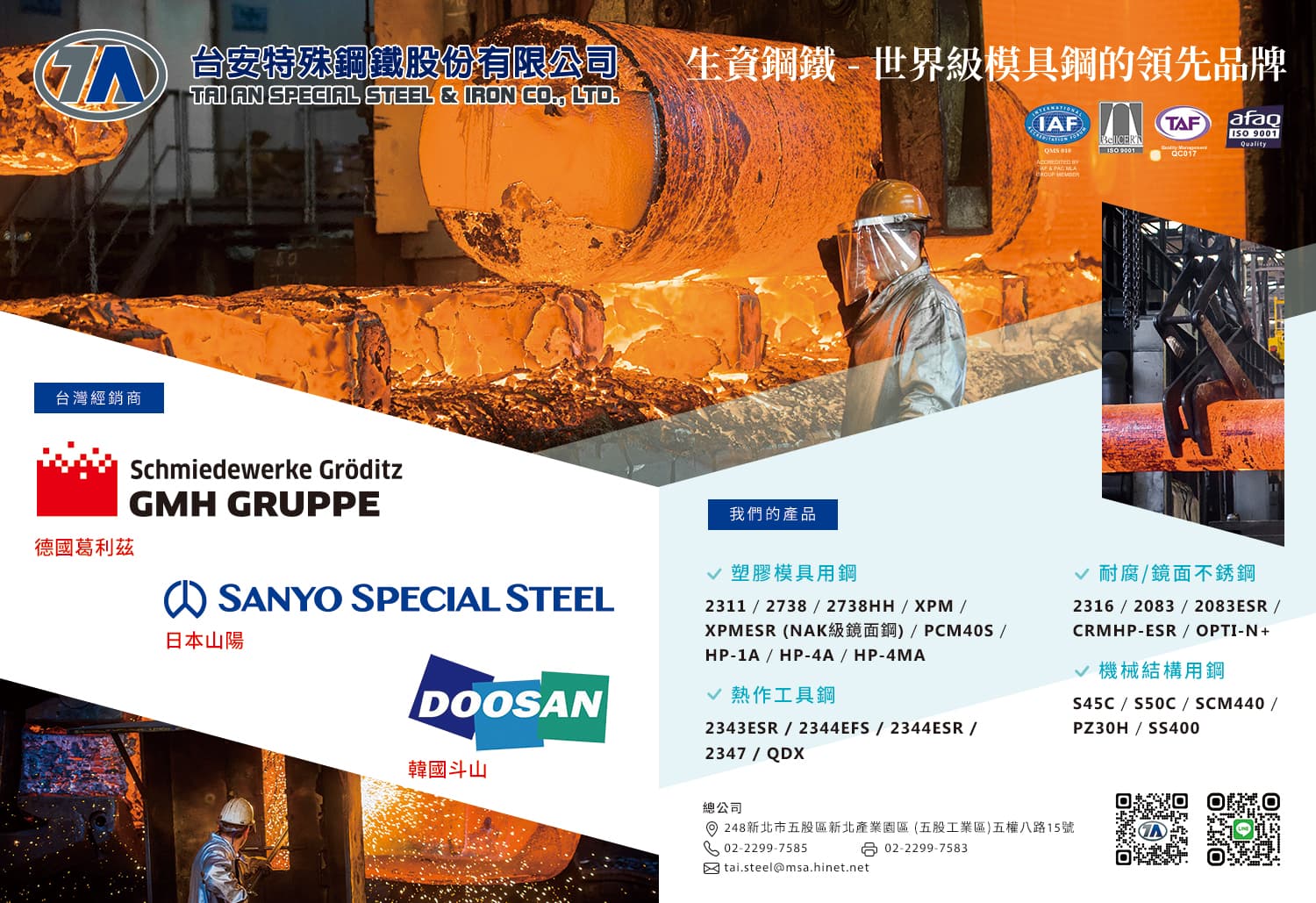 TAI AN SPECIAL STEEL & IRON CO., LTD.