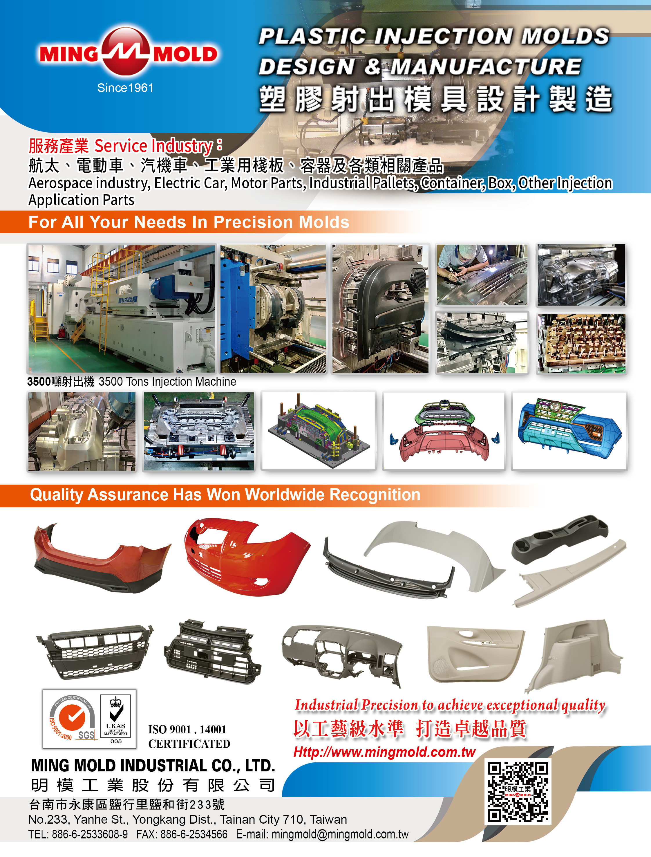 MING MOLD INDUSTRIAL CO., LTD.
