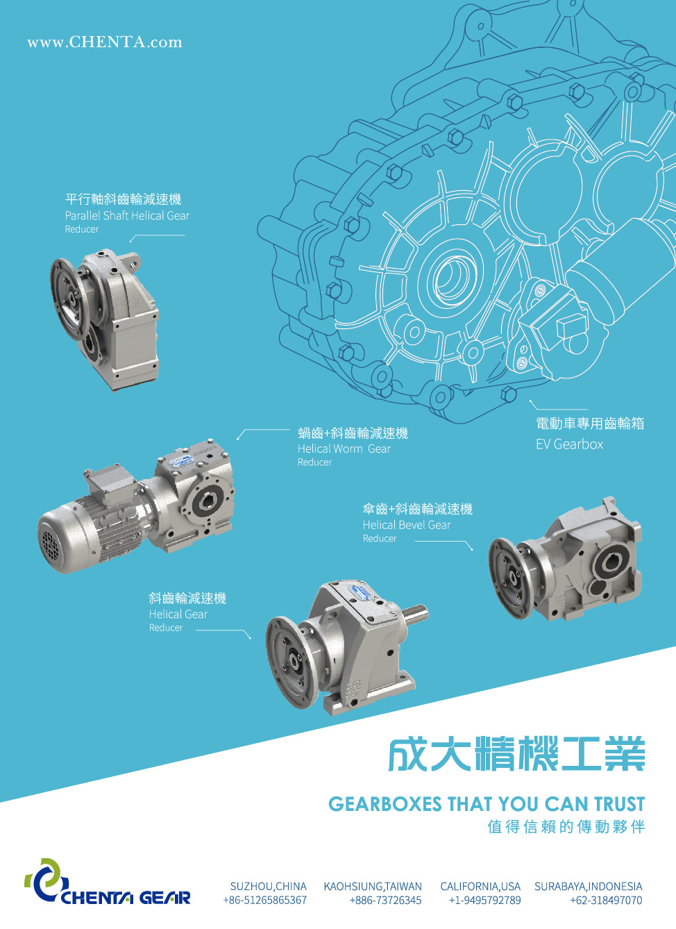 CHENTA PRECISION MACHINERY IND. INC.