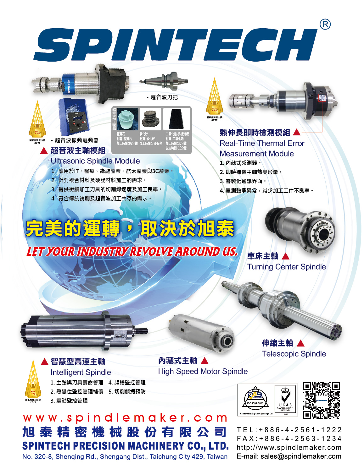 2022 台灣工具機總覽 
