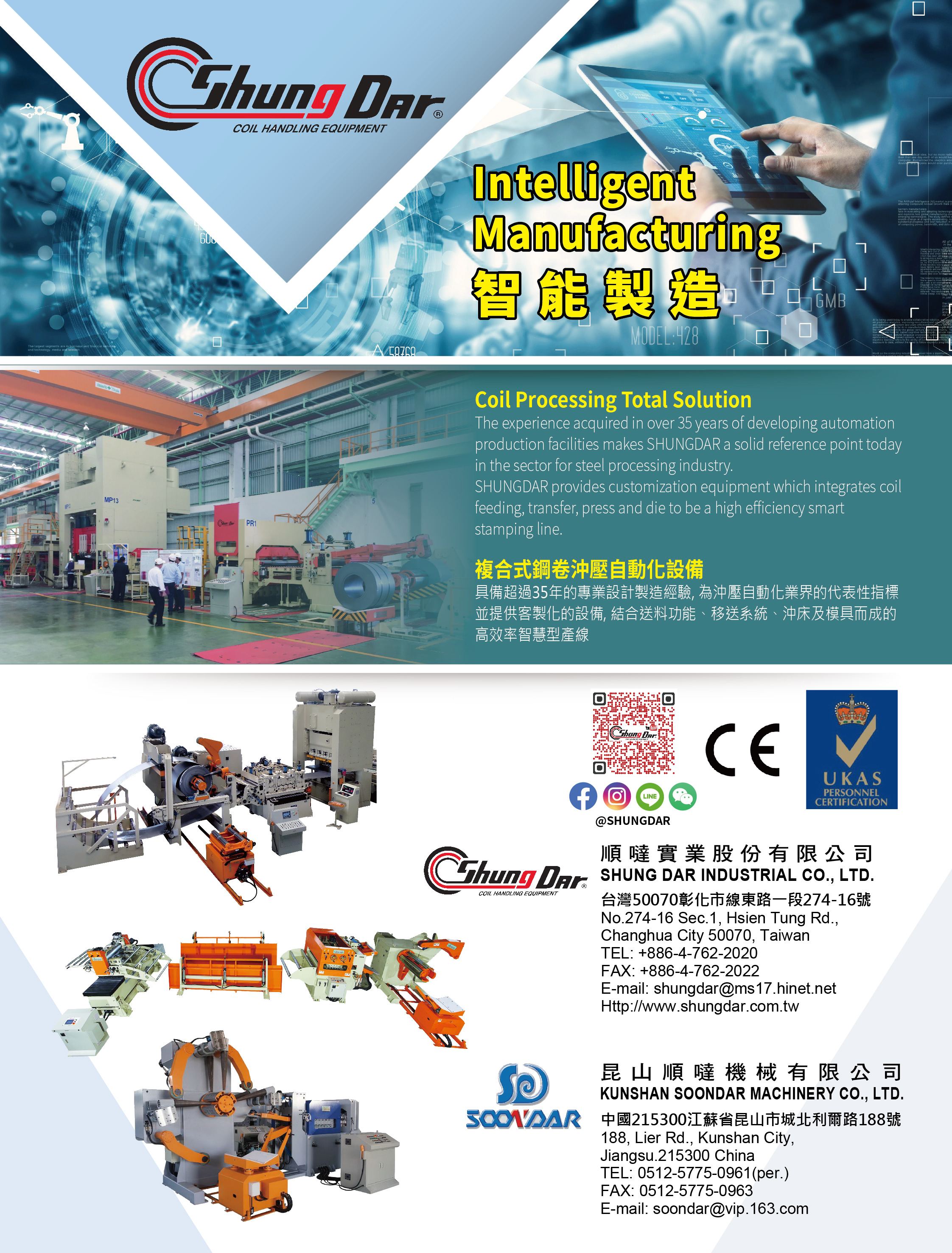 SHUNG DAR INDUSTRIAL CO., LTD.