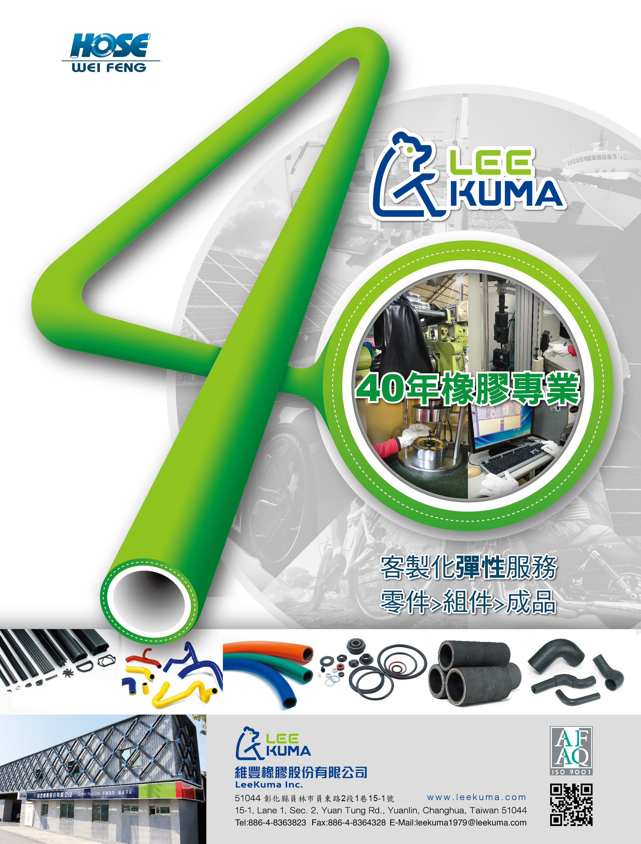 Auto Raw Materials - EZB2B taiwan machine tools ＆ autoparts ＆ plastic mold  die