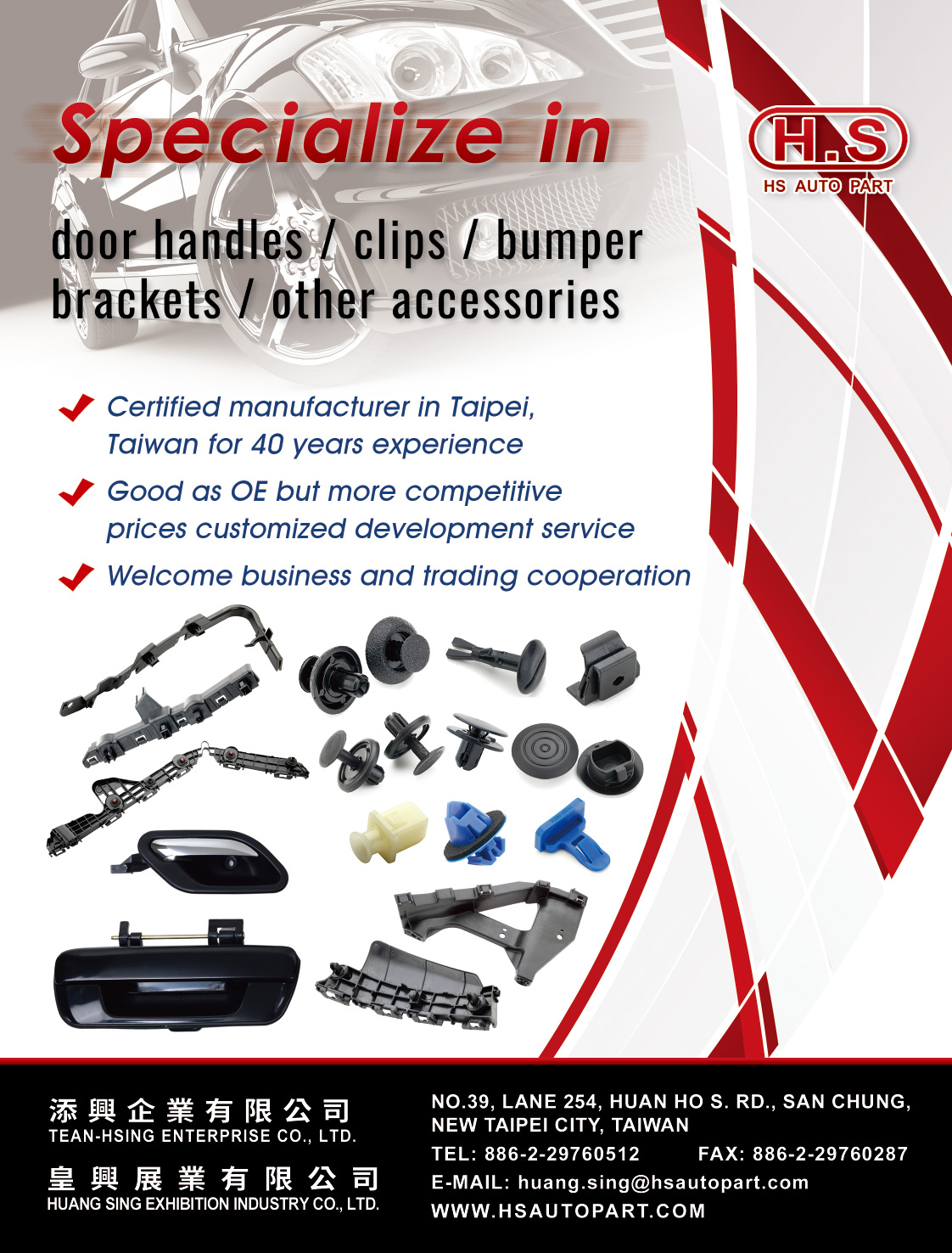 Door Lock (latch) - EZB2B taiwan machine tools ＆ autoparts ＆ plastic mold  die