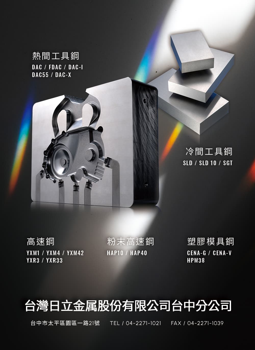HITACHI METALS TAIWAN, LTD. TAICHUNG BRANCH  