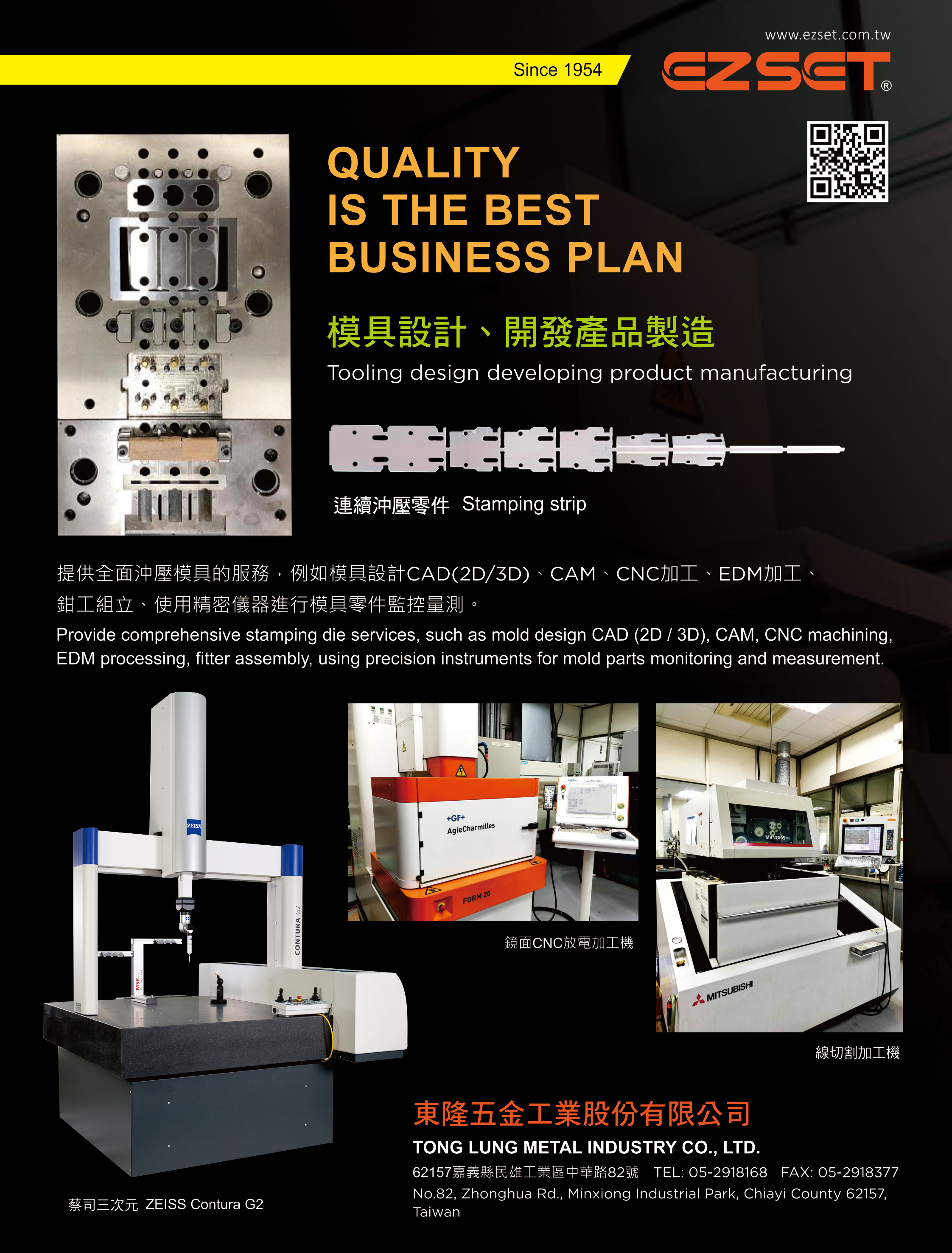 TONG LUNG METAL INDUSTRY CO., LTD.