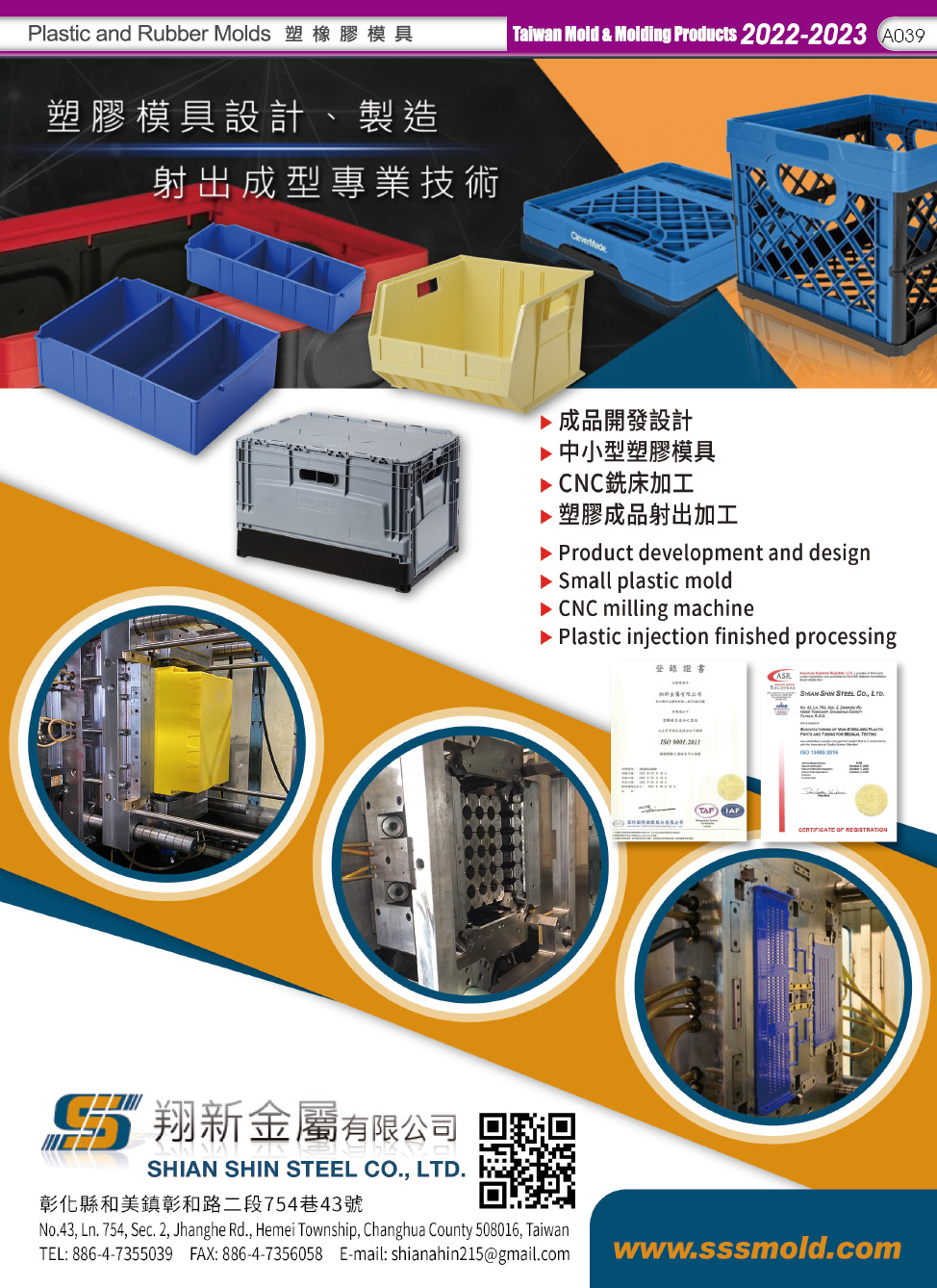 SHIAN SHIN STEEL CO., LTD.