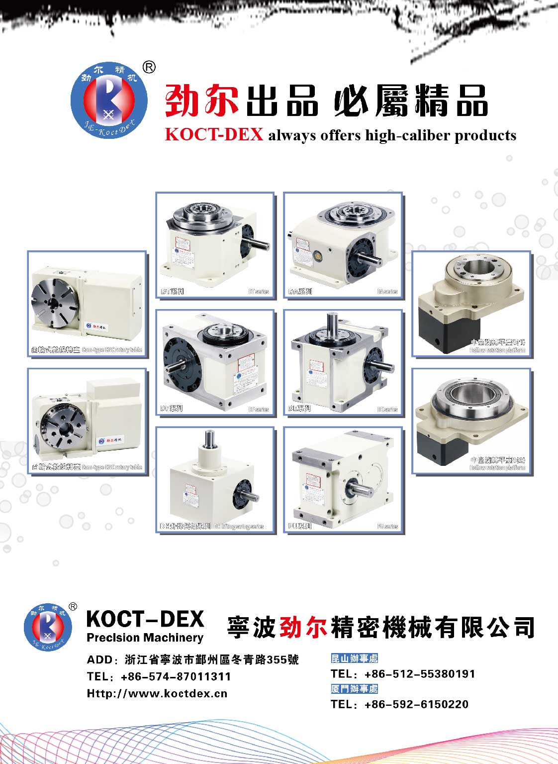 KOCT-DEX PRECISION MACHINERY CO., LTD.