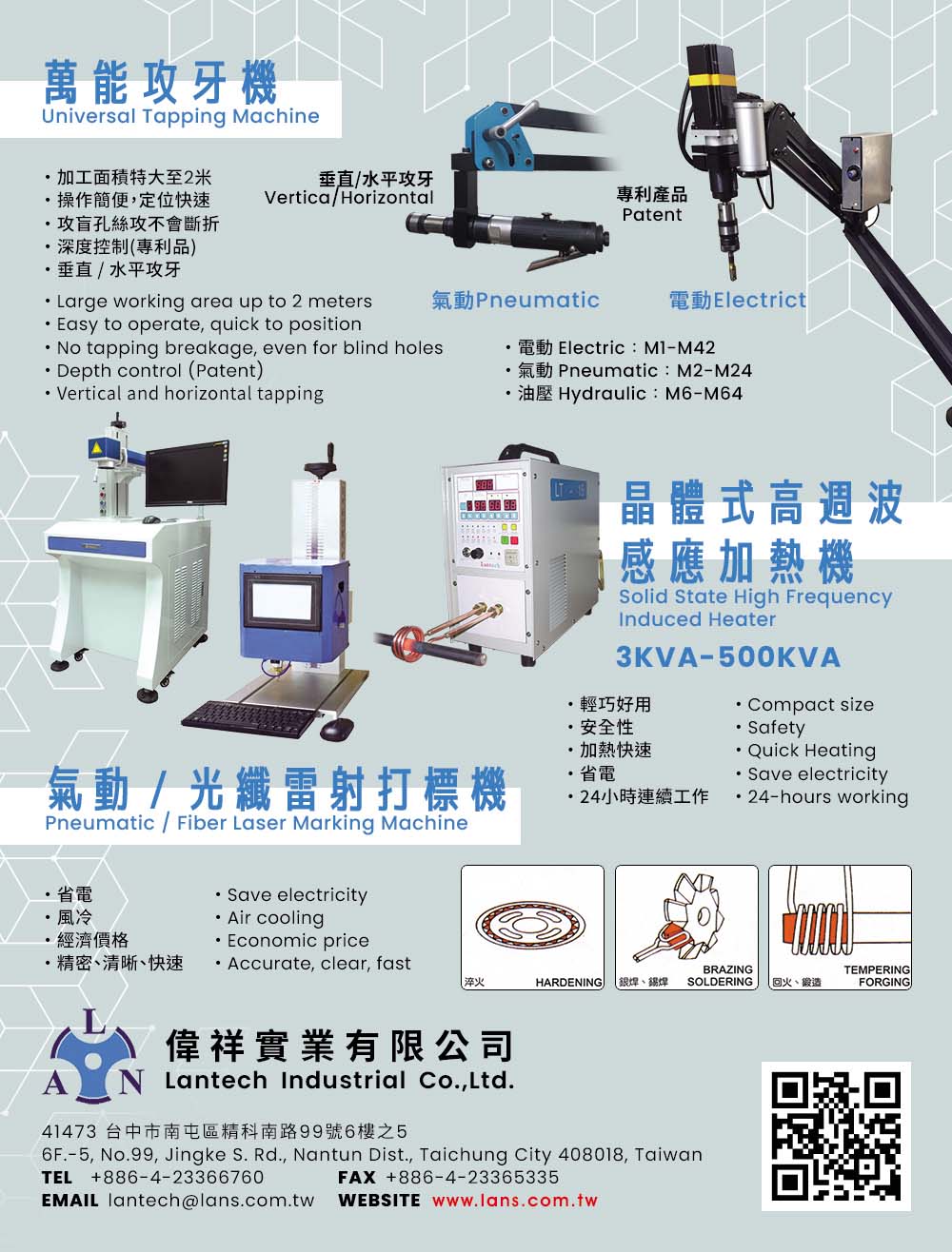 2023 台灣工具機 & 台灣模具總覽