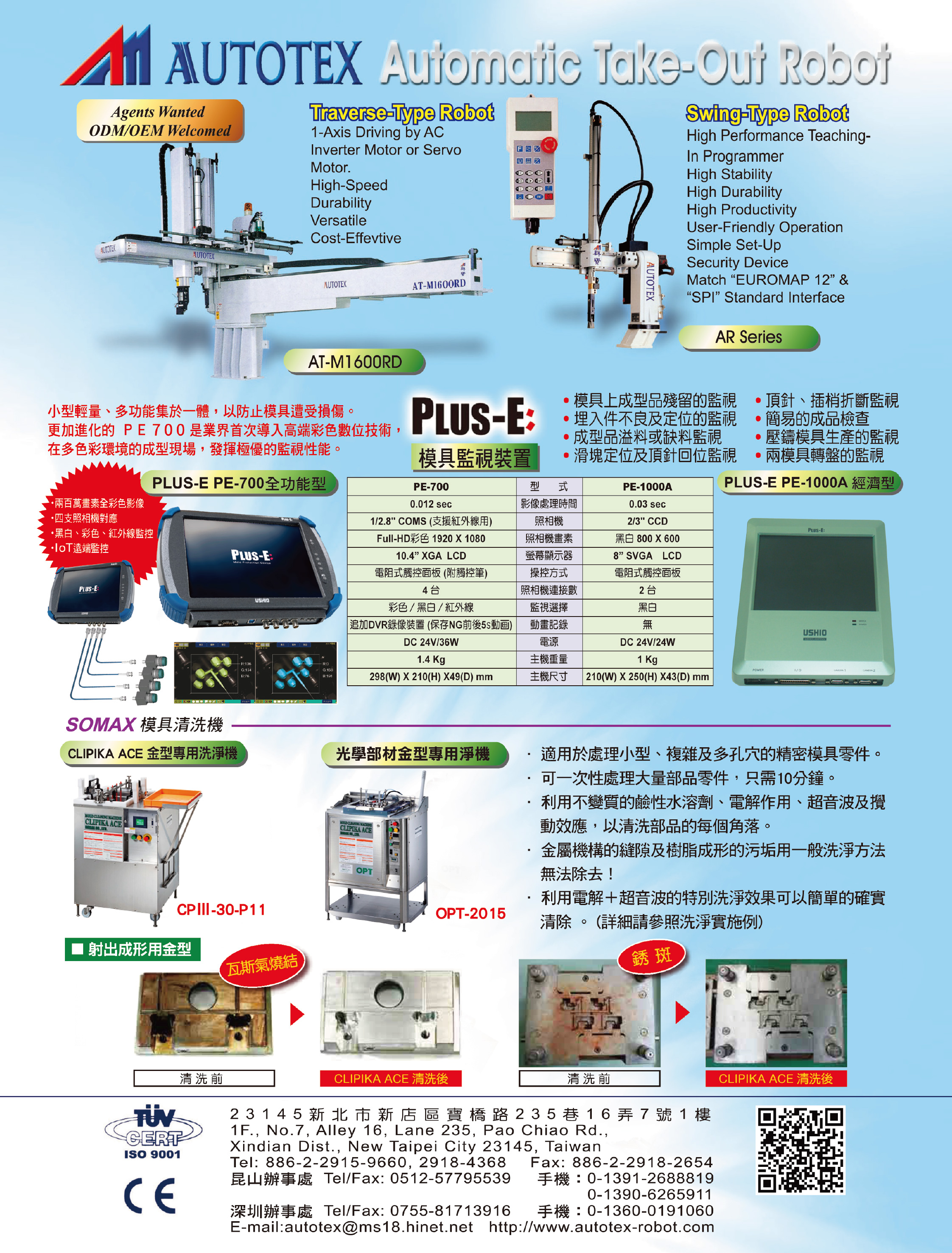 AUTOTEX MACHINERY CO., LTD.