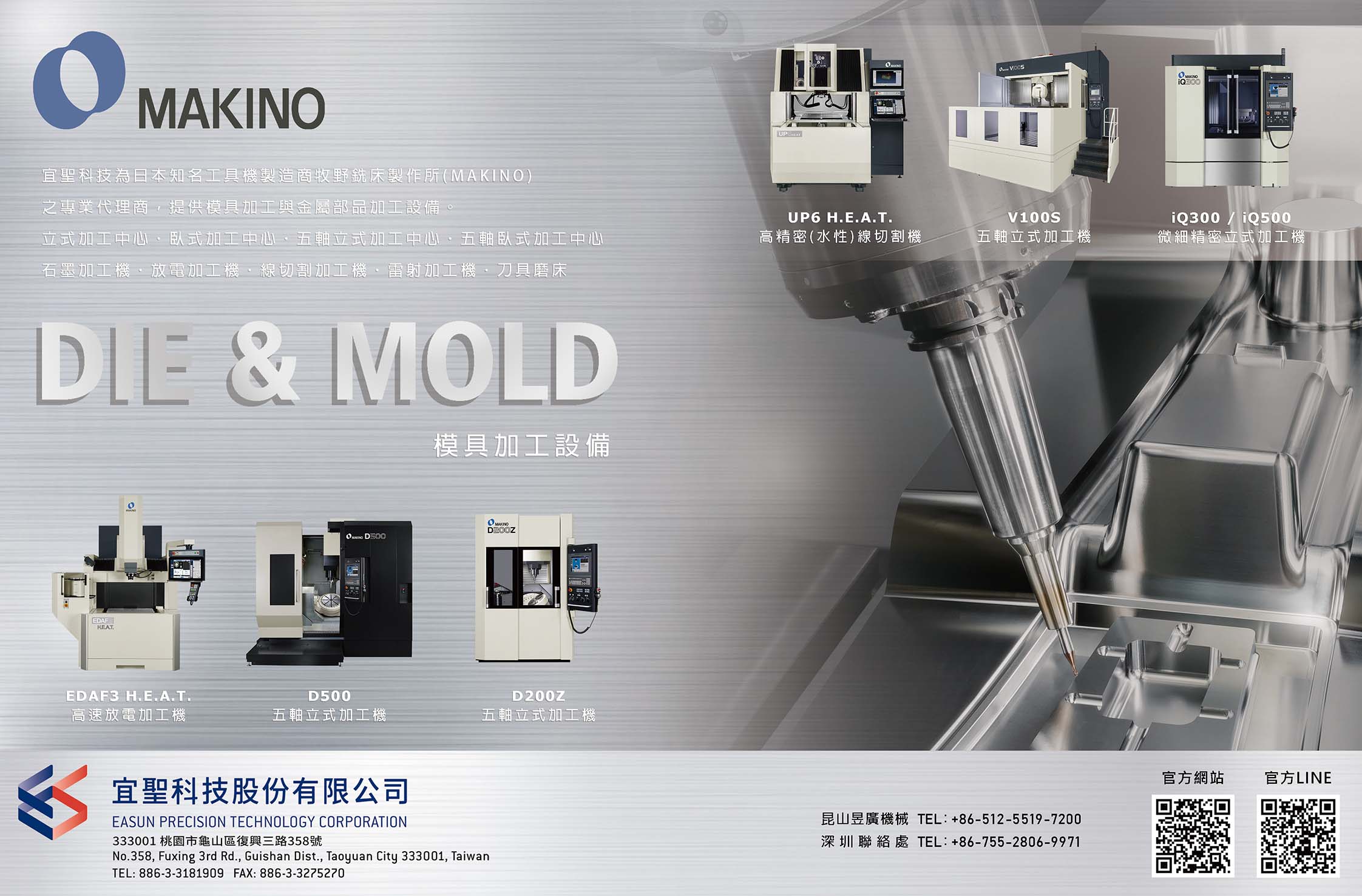 2023 Taiwan Mold & Molding Products