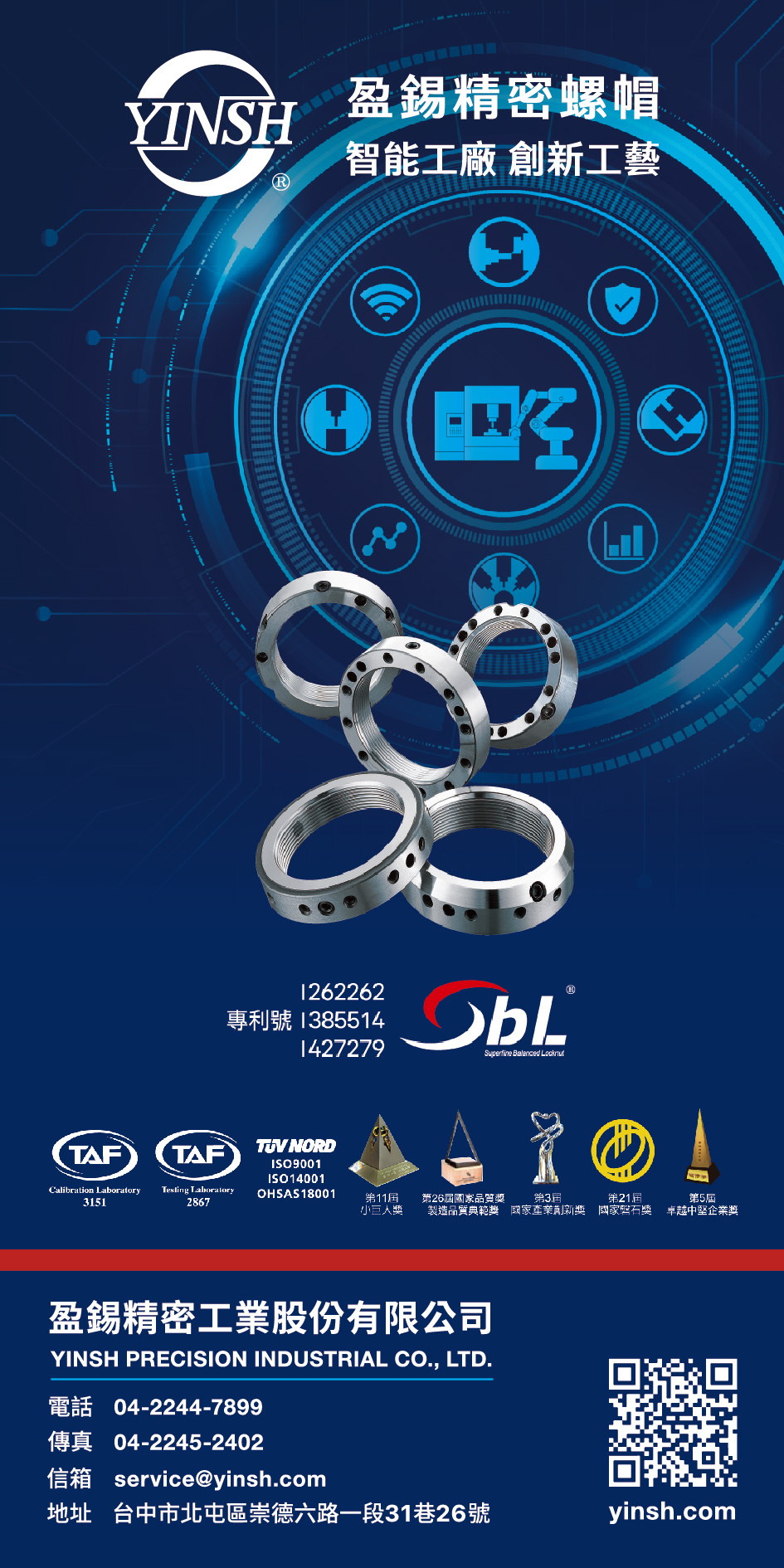 2023 台灣工具機總覽 -1