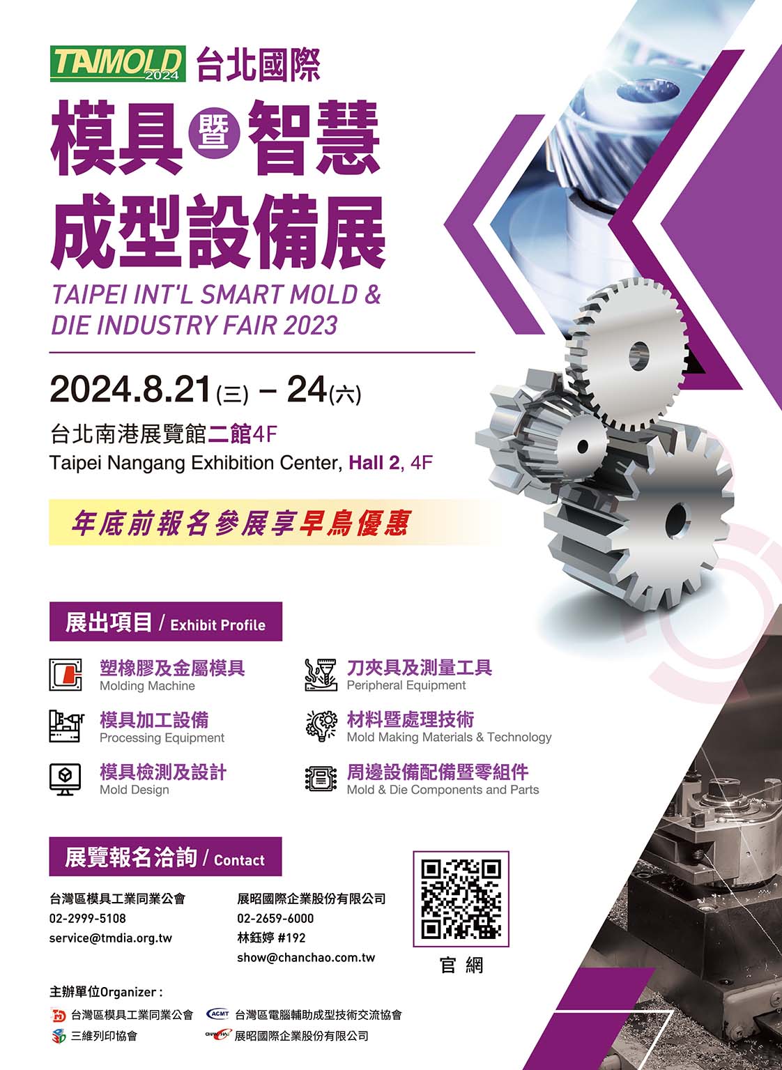 TAIWAN MOLD & DIE INDUSTRY ASSOCIATION