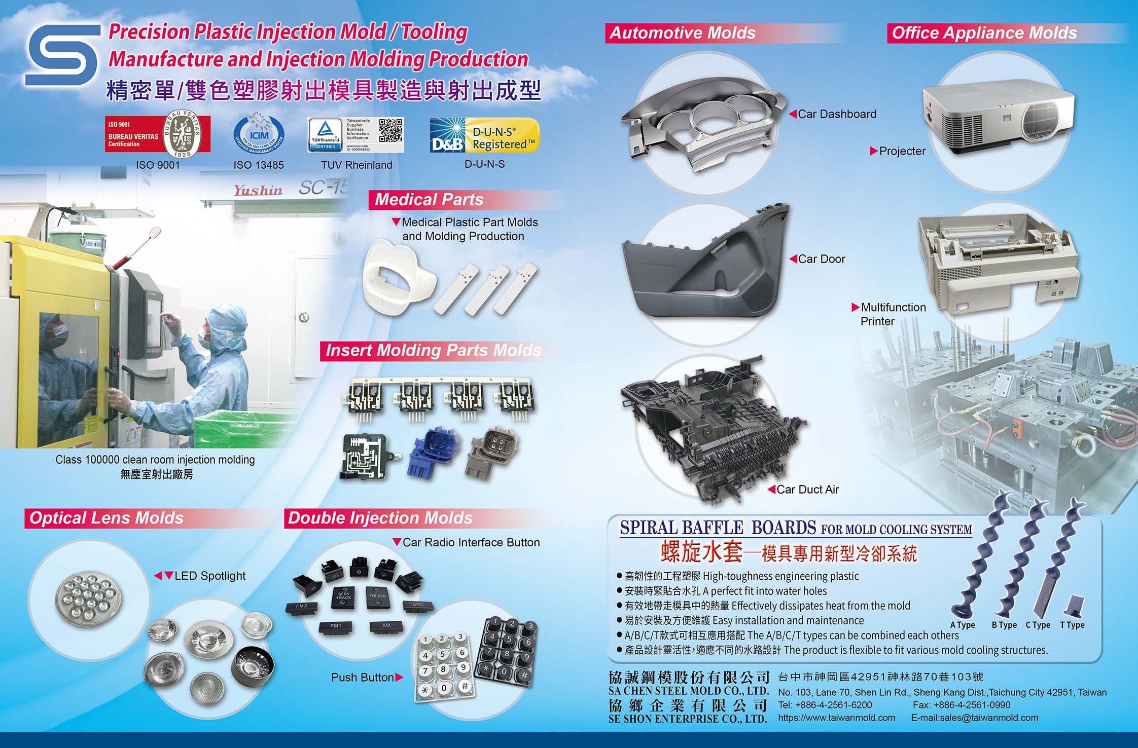 2023 Taiwan Mold & Molding Products