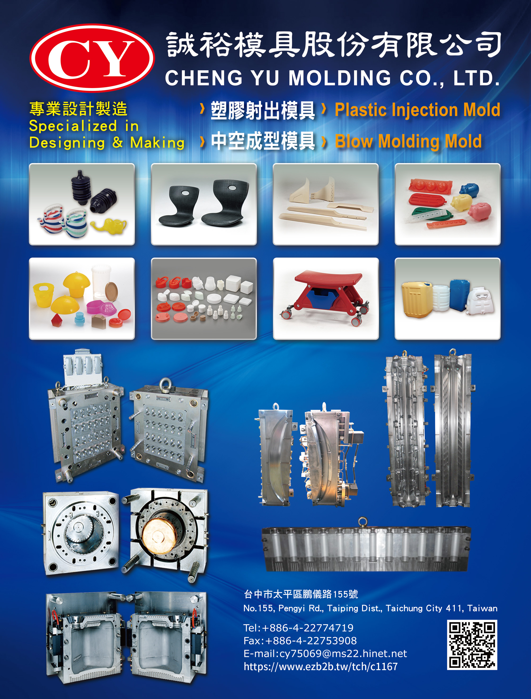 CHENG YU MOLDING CO., LTD.