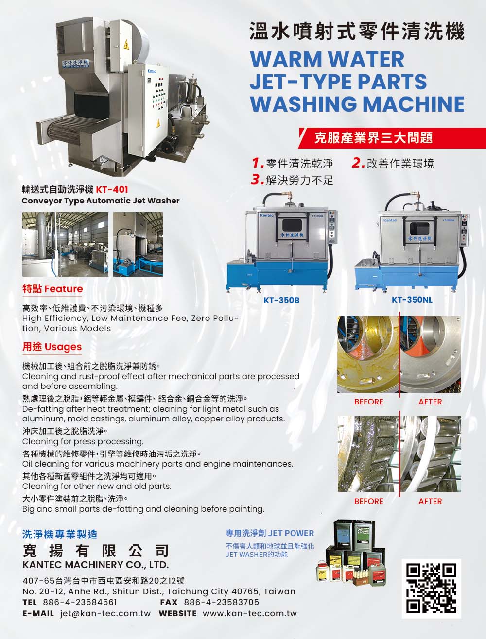 2023 台灣工具機 / 模具/ 車輛暨零配件總覽