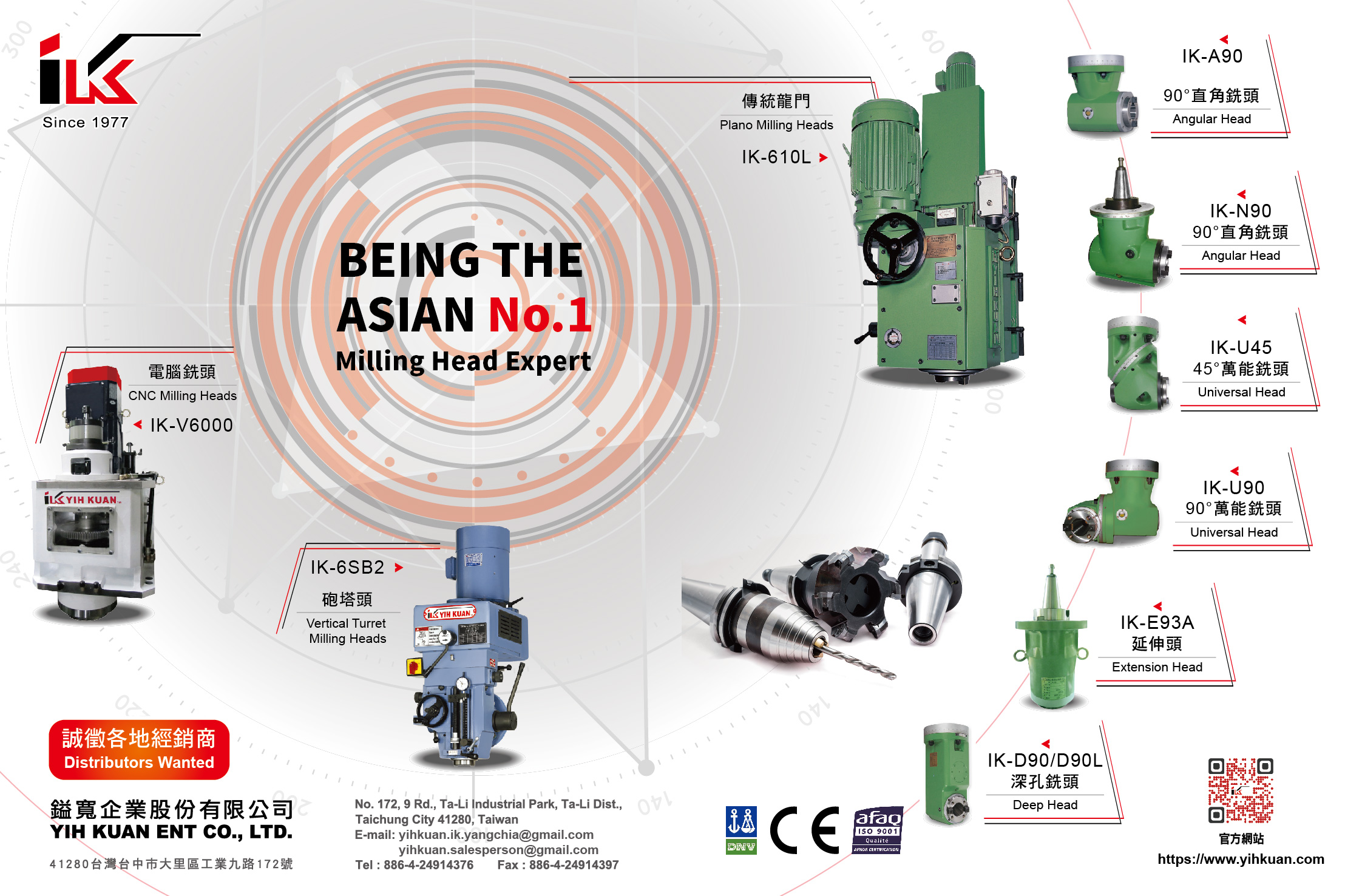 2023台灣工具機&模具總覽 