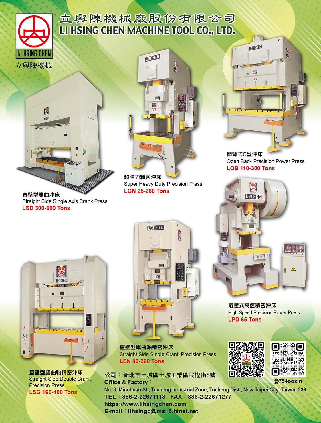 立興陳機械廠股份有限公司