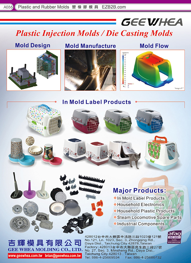 2023 TAIWAN MOLD & MOLDING PRODUCTS