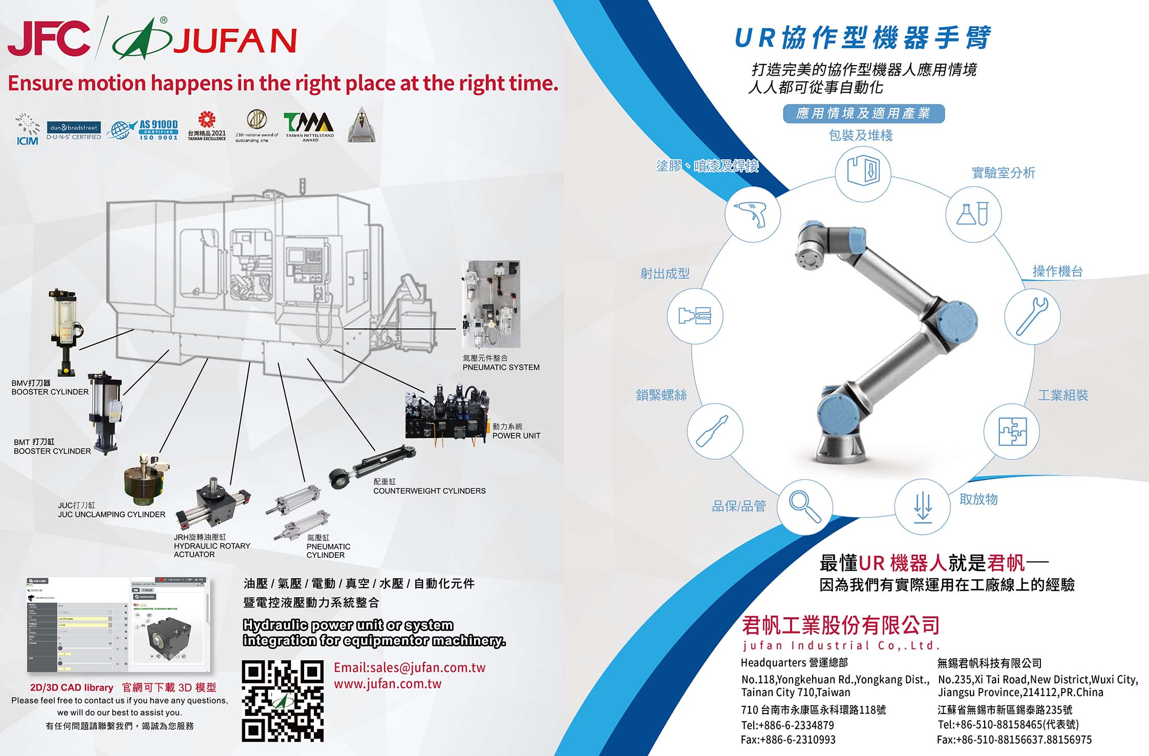JUFAN INDUSTRIAL CO., LTD.
