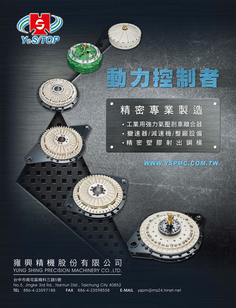 YUNG SHING PRECISION MACHINERY CO.,LTD.